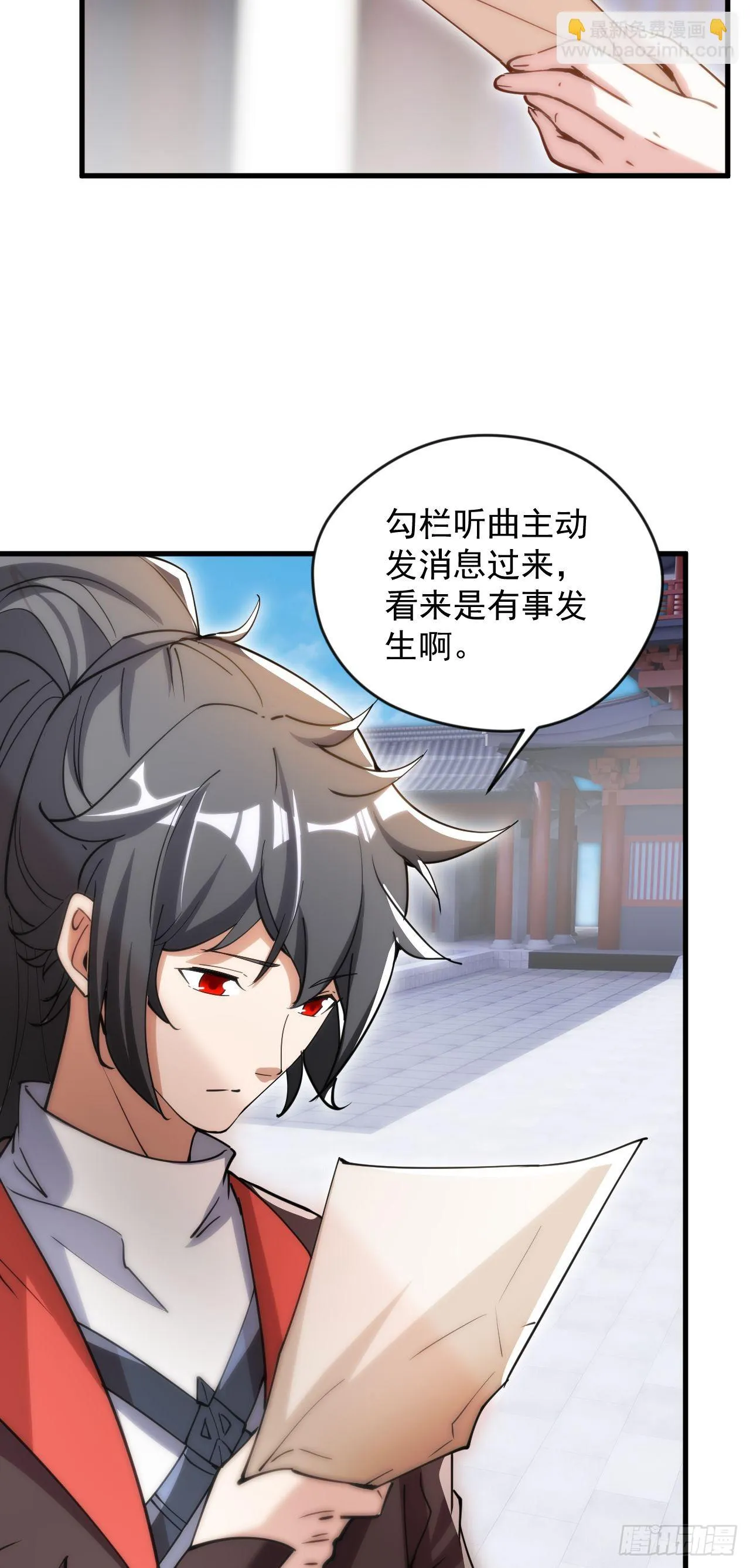 024 美女刺客 第18页