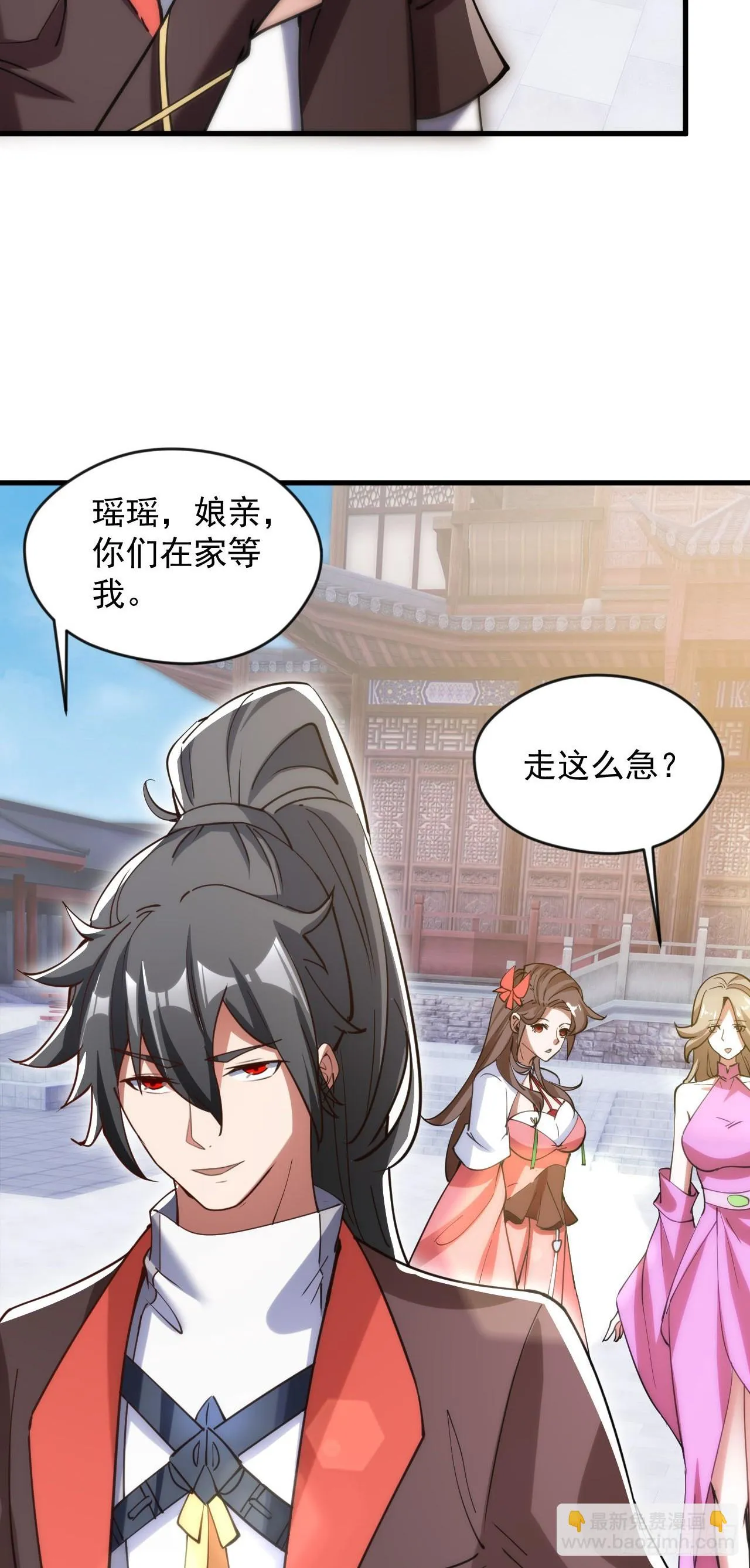 024 美女刺客 第19页