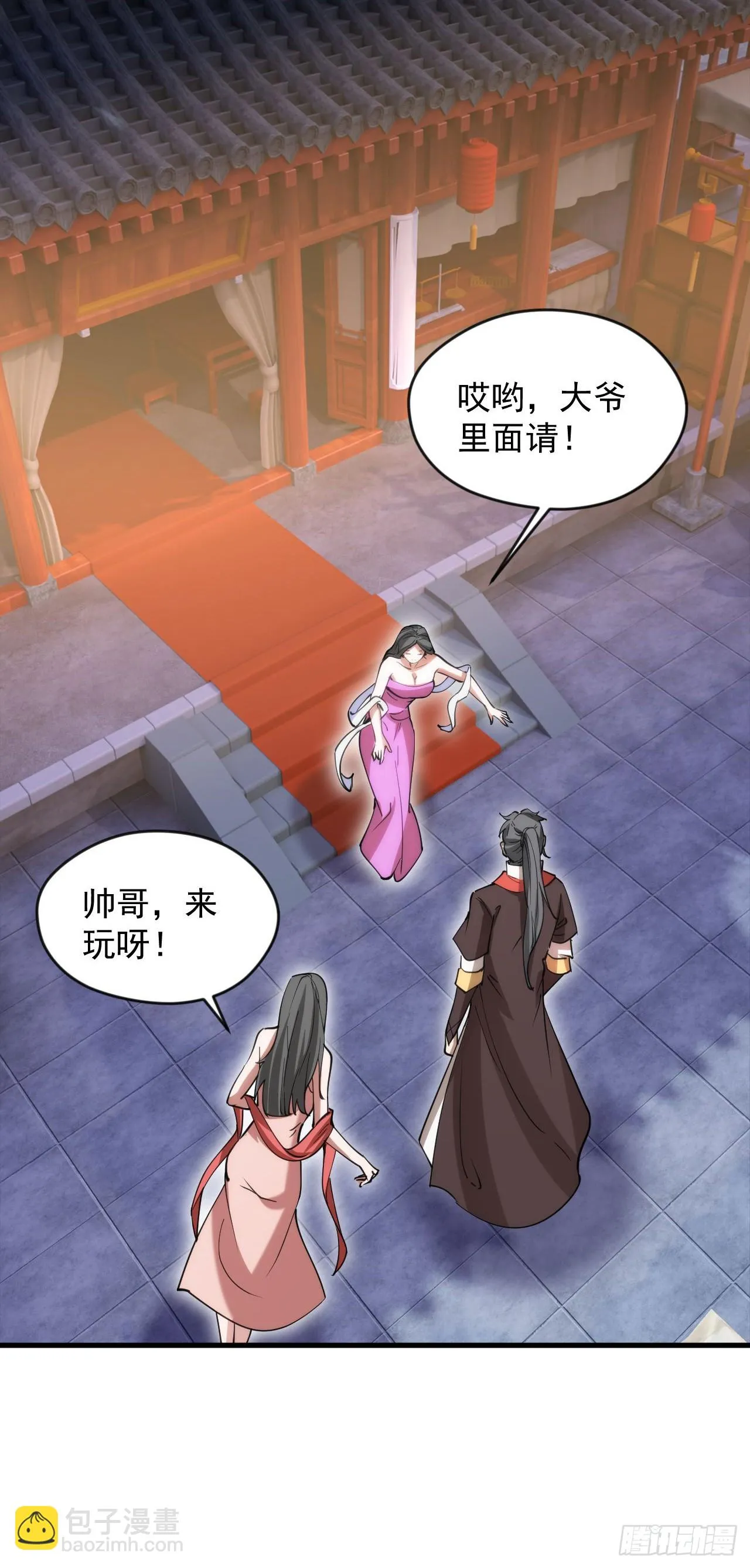 024 美女刺客 第21页