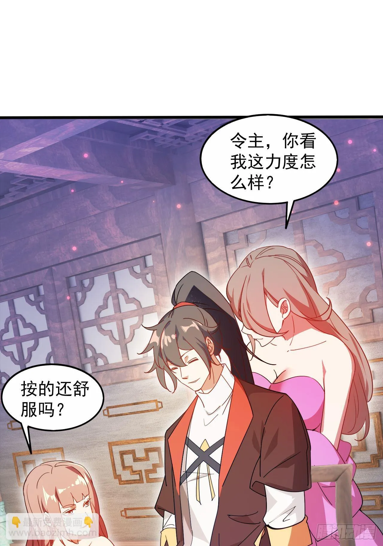 024 美女刺客 第22页