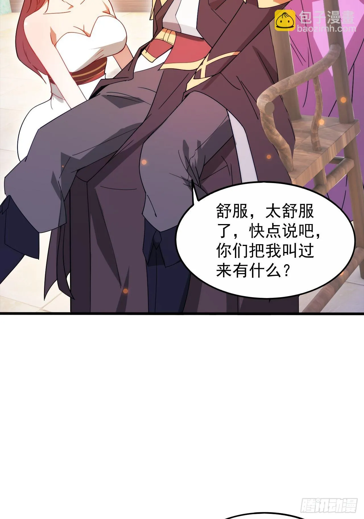 024 美女刺客 第23页