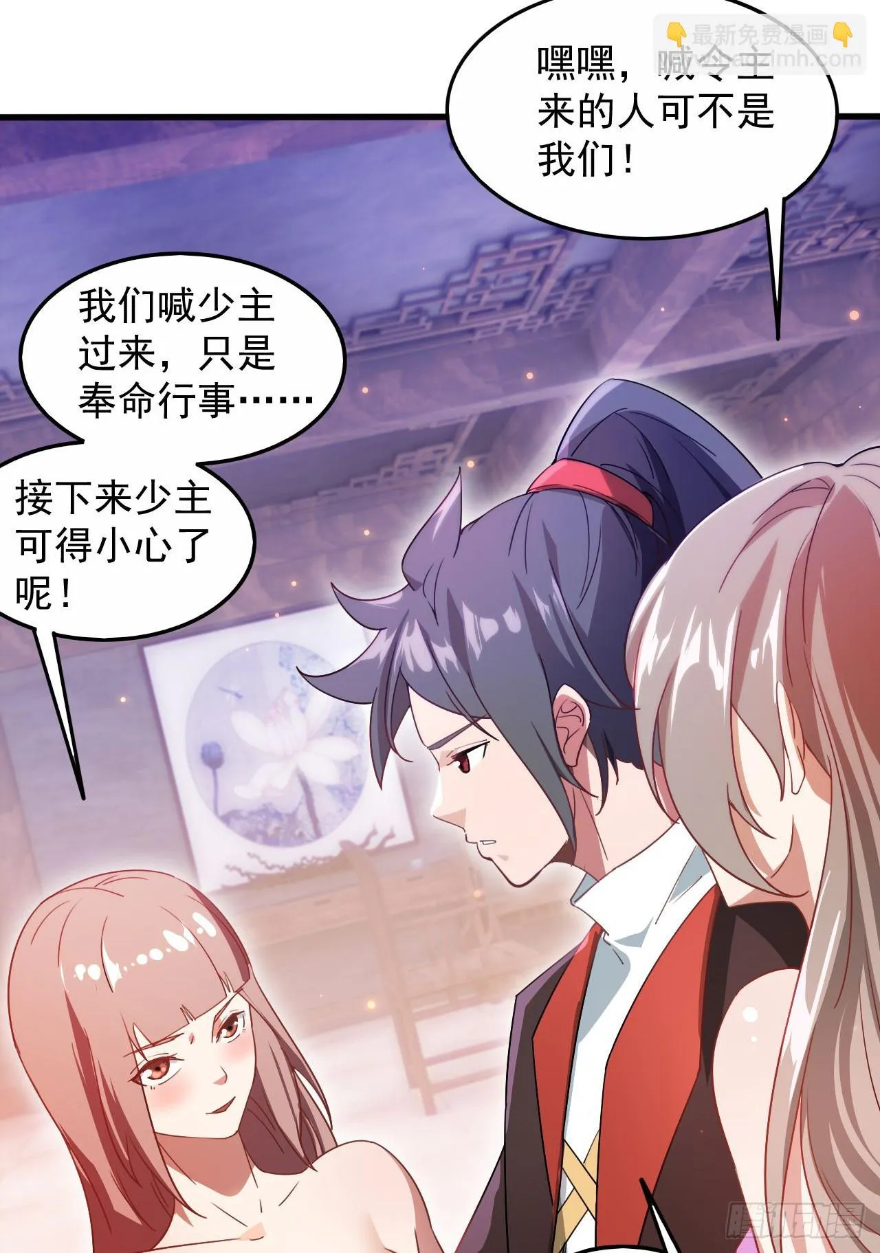 024 美女刺客 第24页