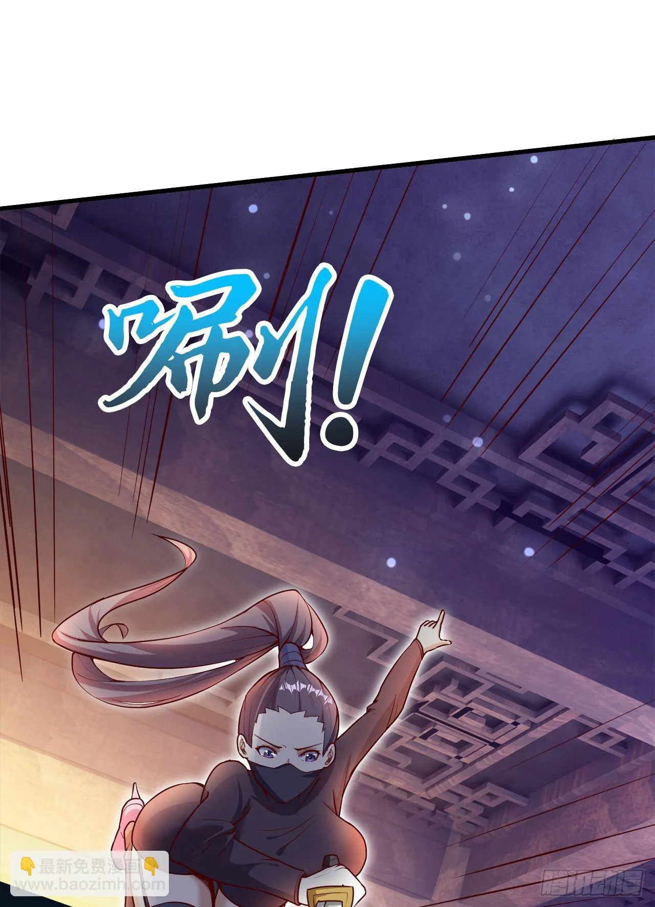 024 美女刺客 第30页