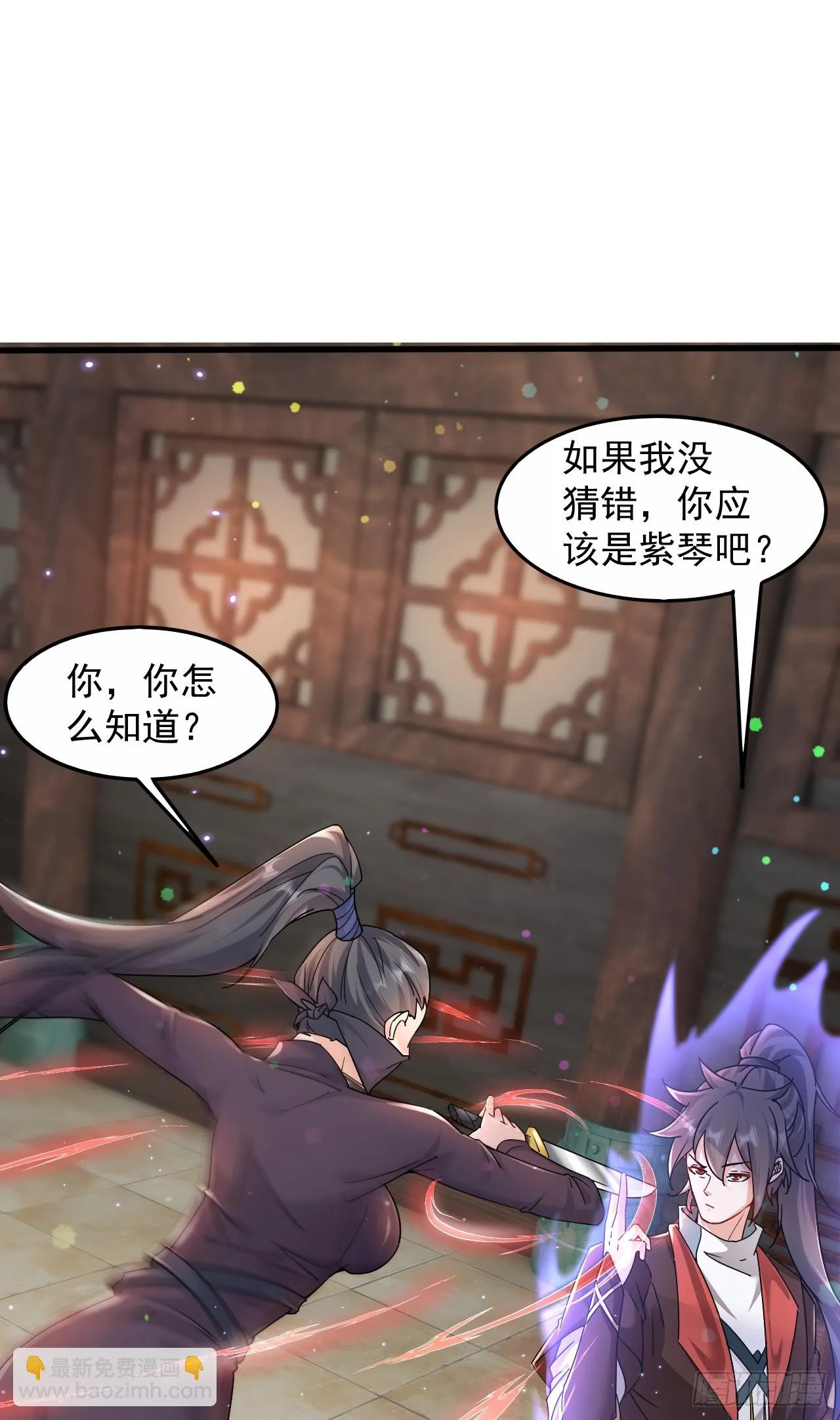 024 美女刺客 第38页