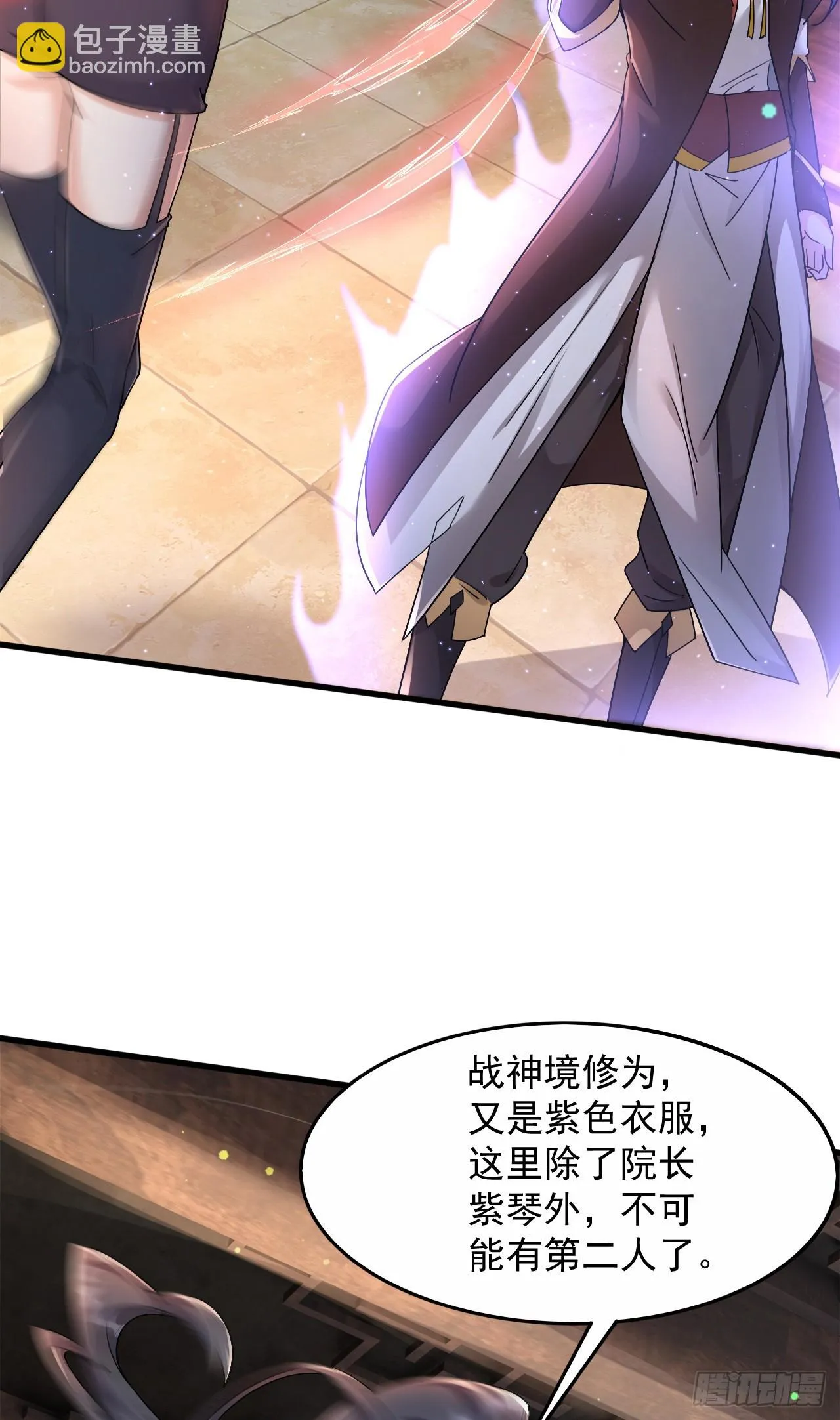 024 美女刺客 第39页