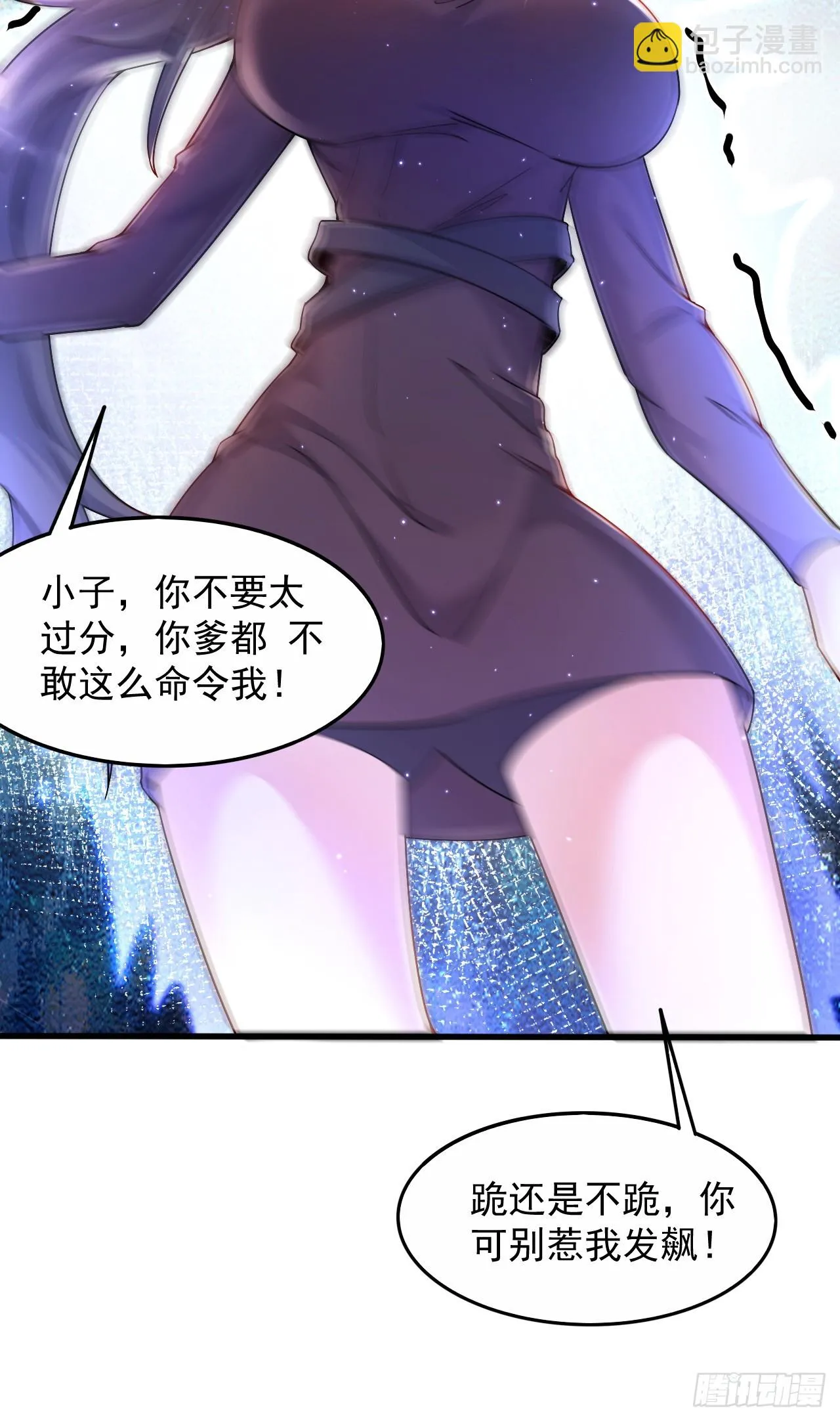 024 美女刺客 第45页