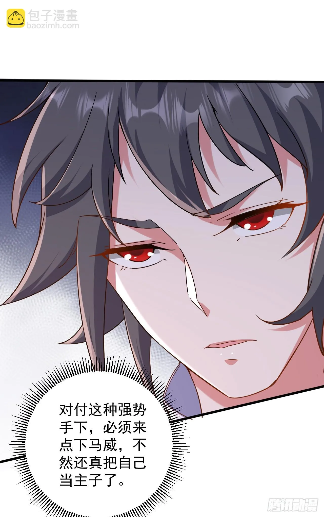 024 美女刺客 第46页