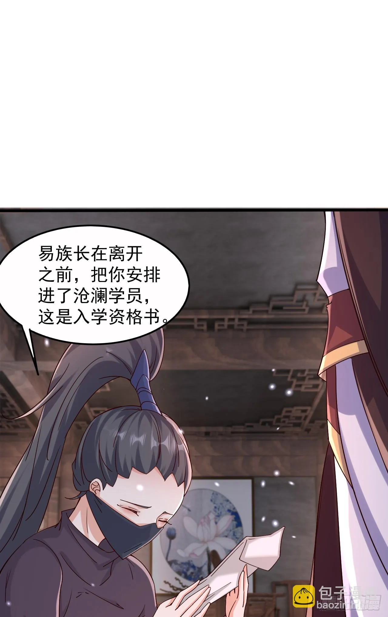 024 美女刺客 第51页
