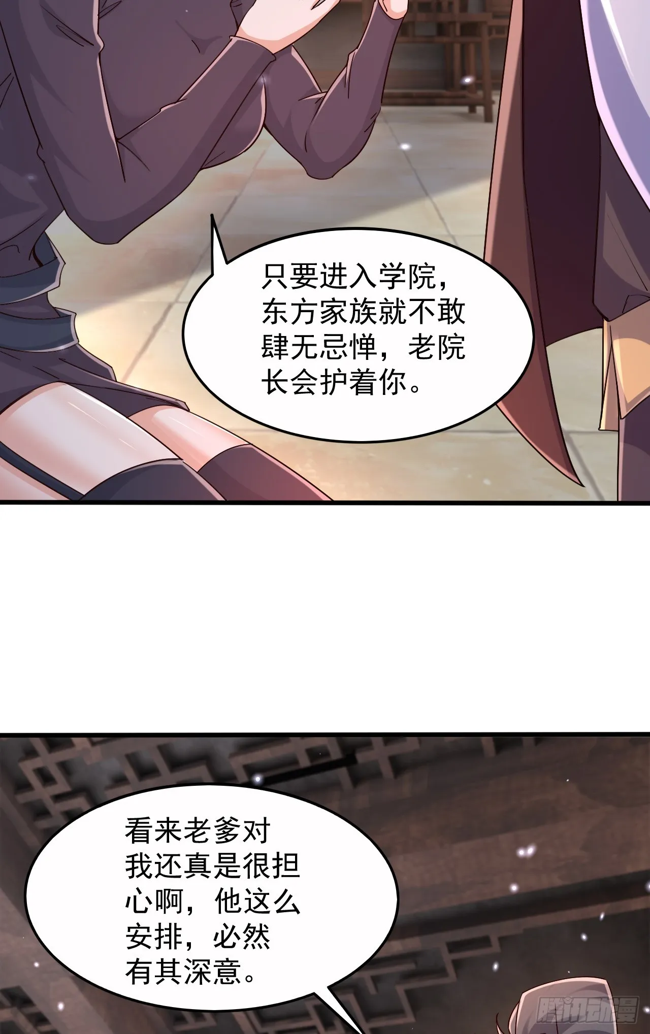 024 美女刺客 第52页