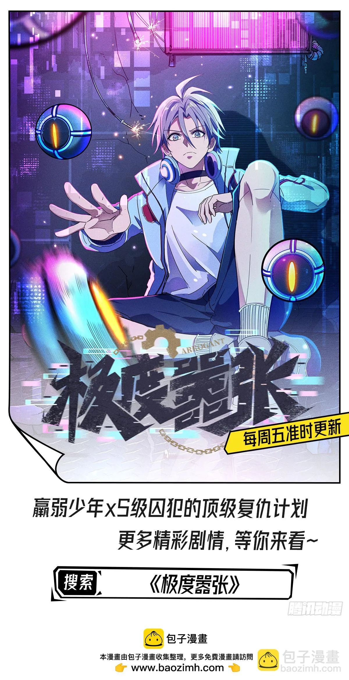 024 美女刺客 第55页