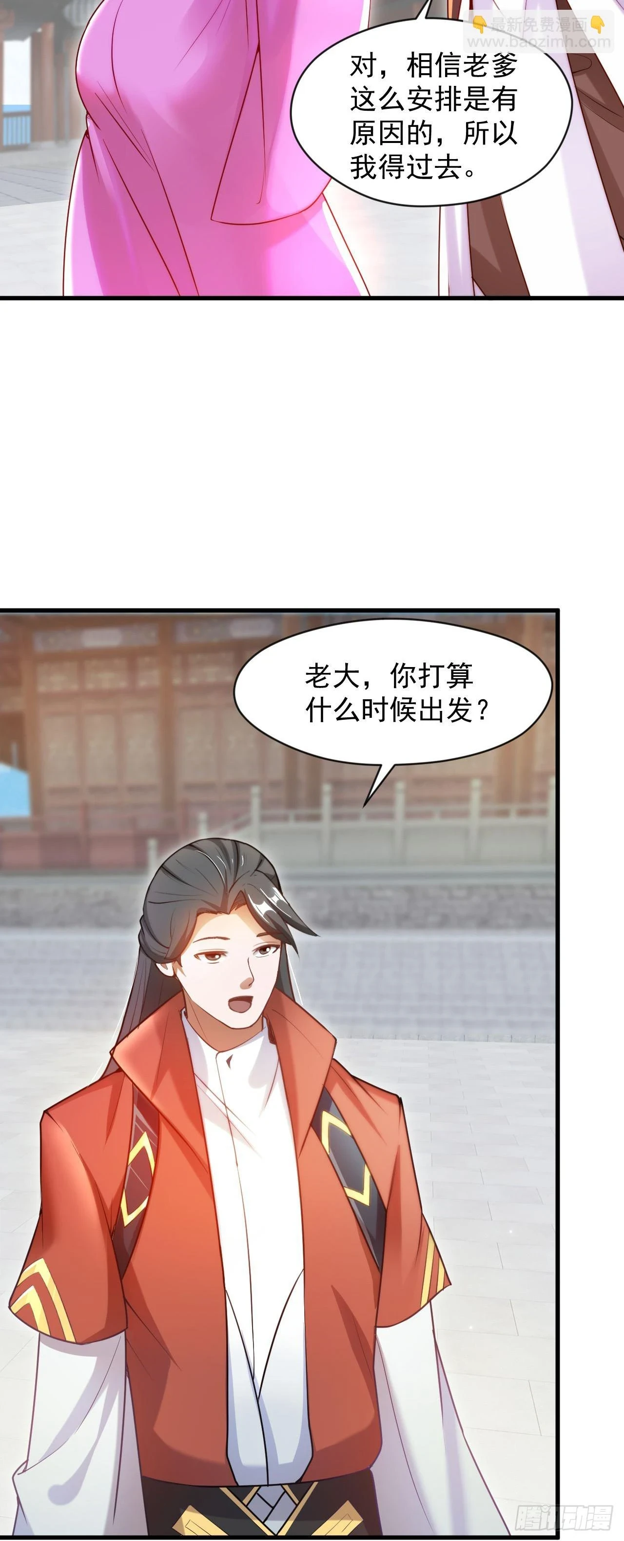 025 前往沧澜学院 第5页