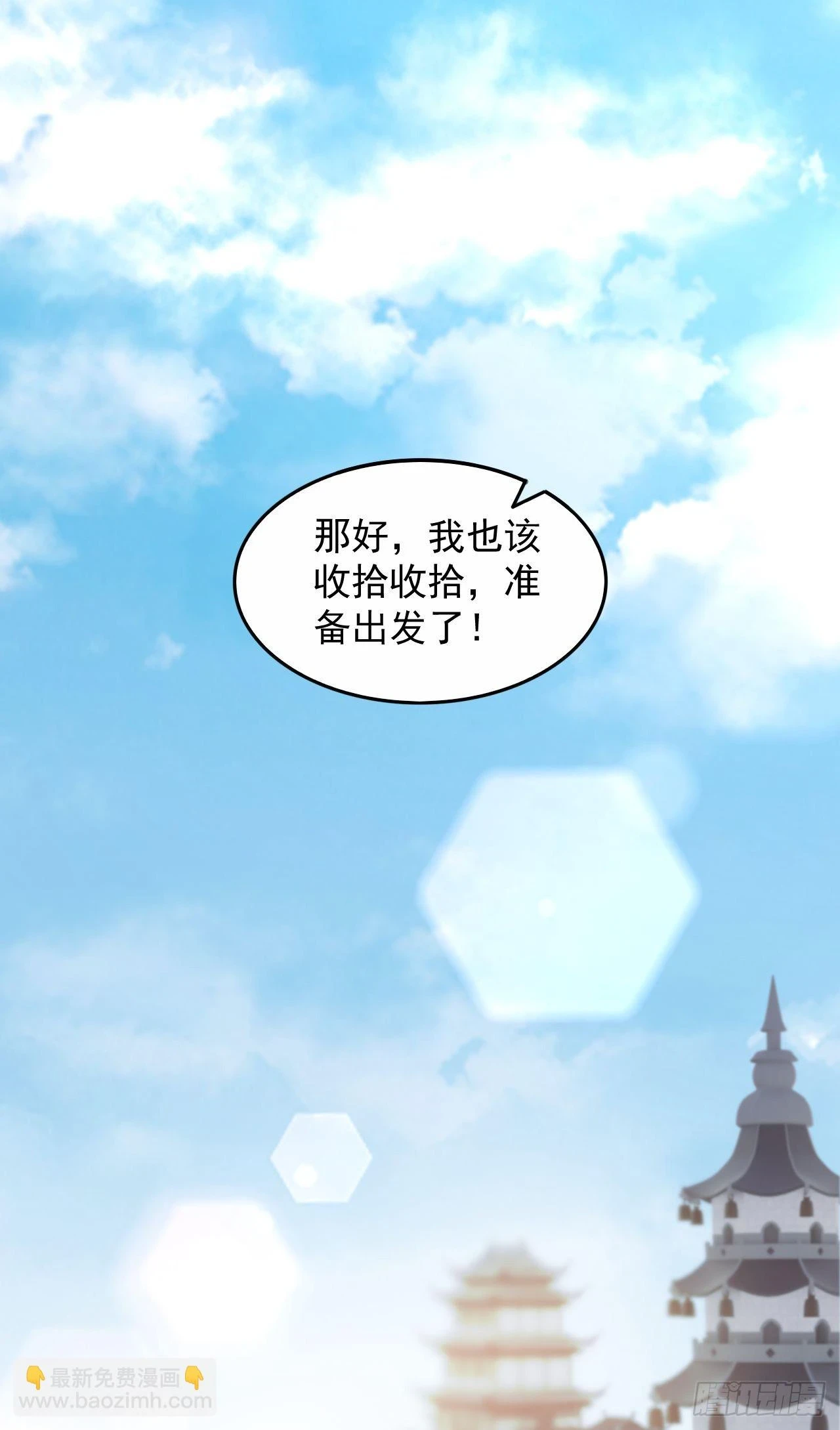 025 前往沧澜学院 第9页