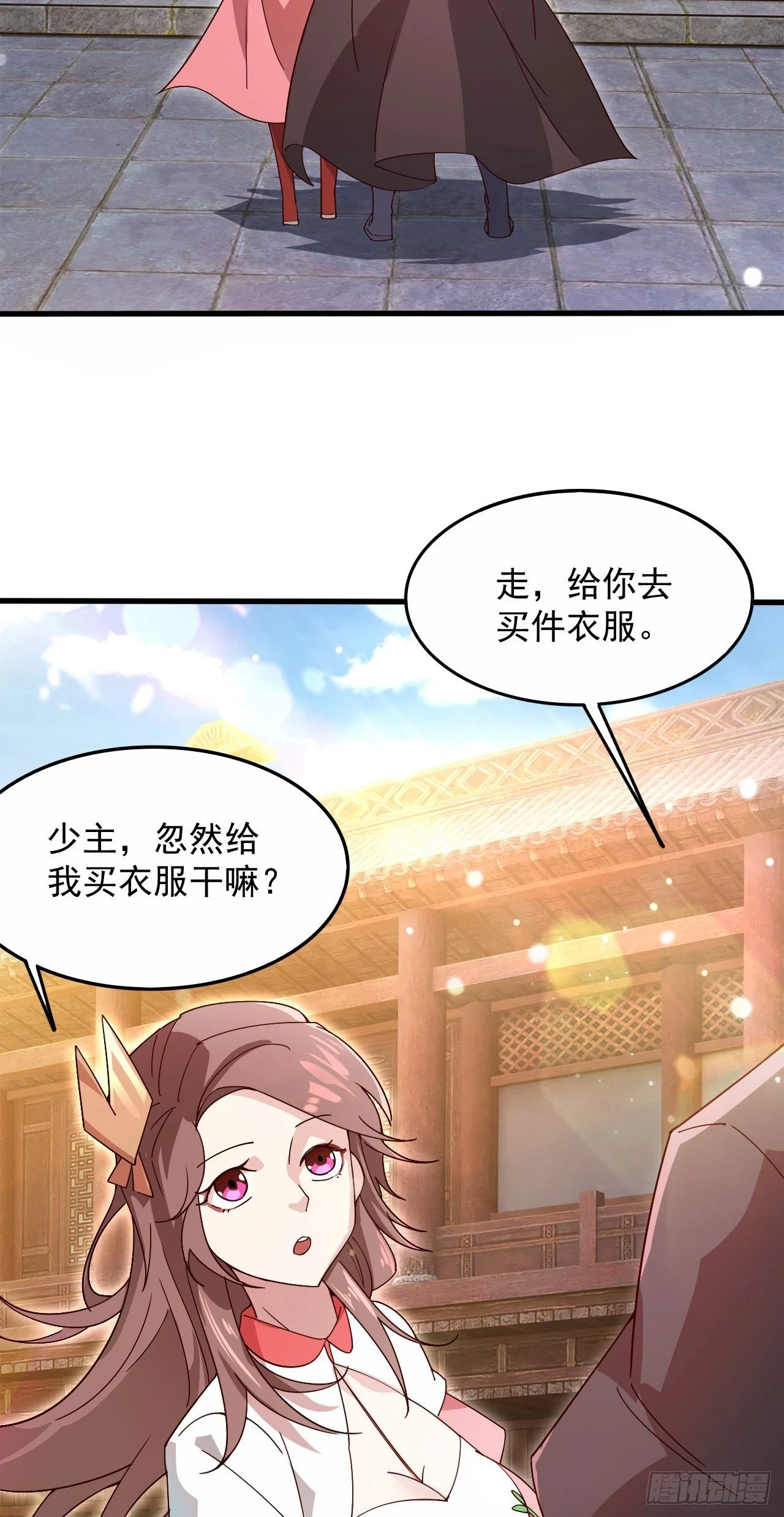 025 前往沧澜学院 第17页