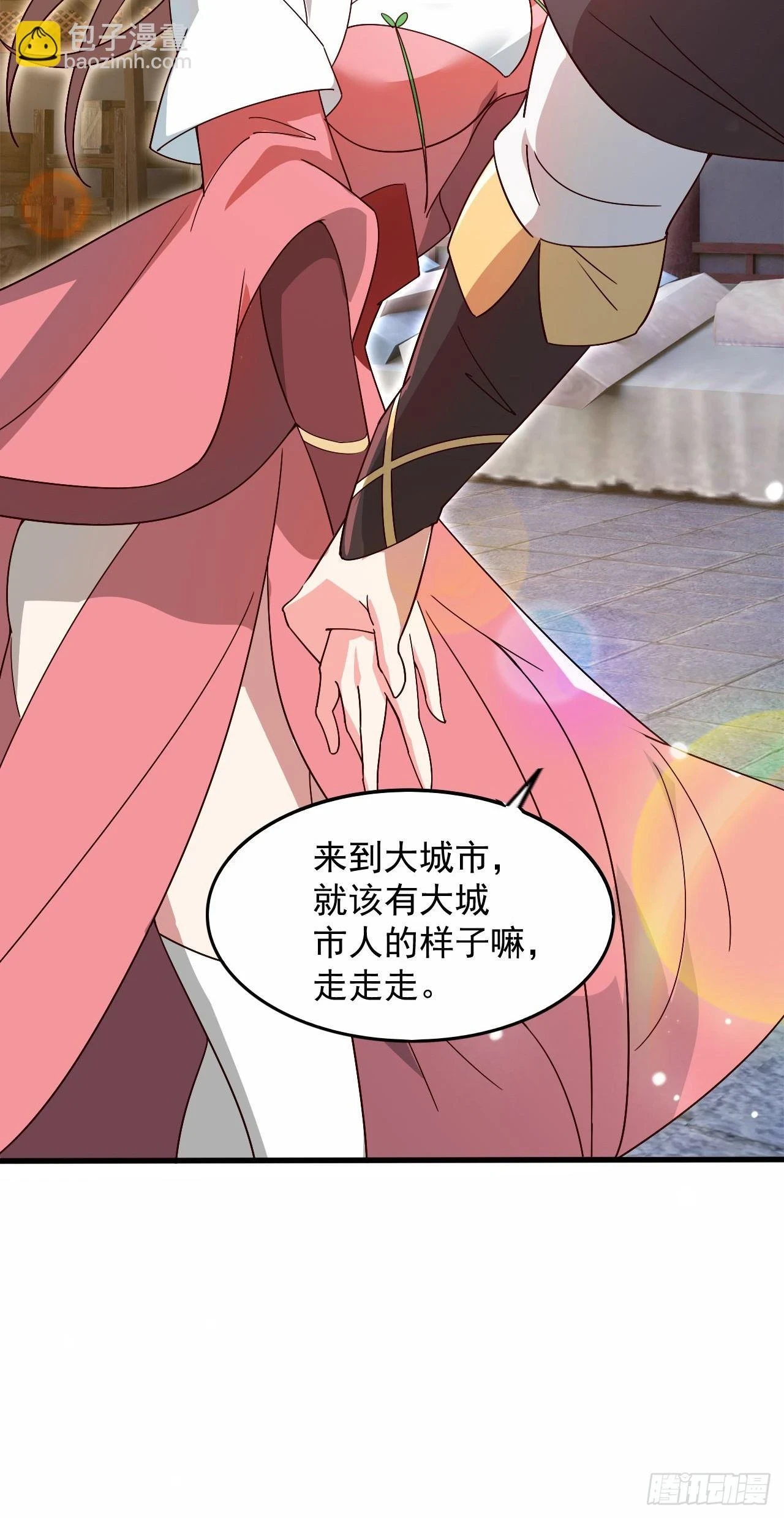 025 前往沧澜学院 第18页
