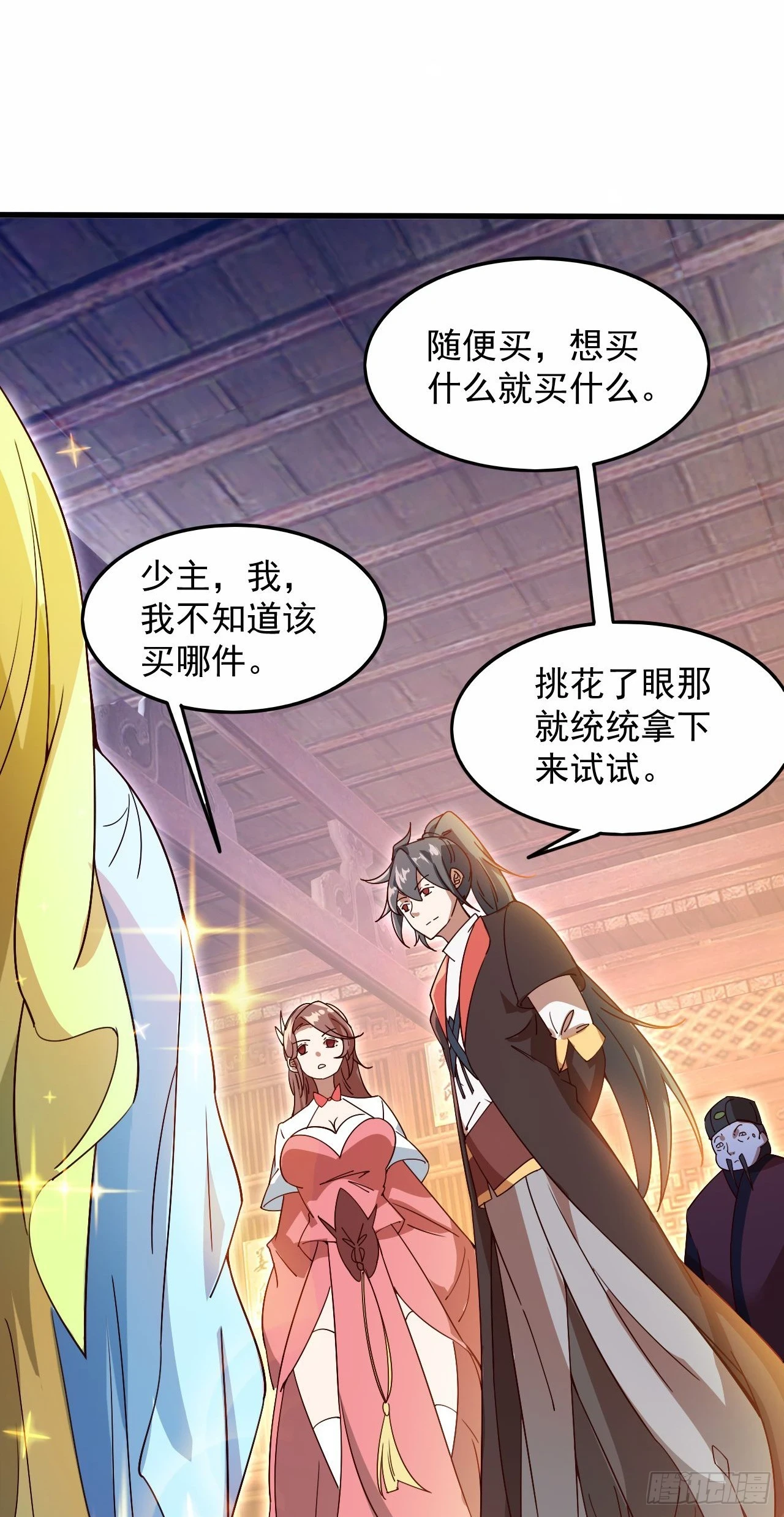 025 前往沧澜学院 第19页