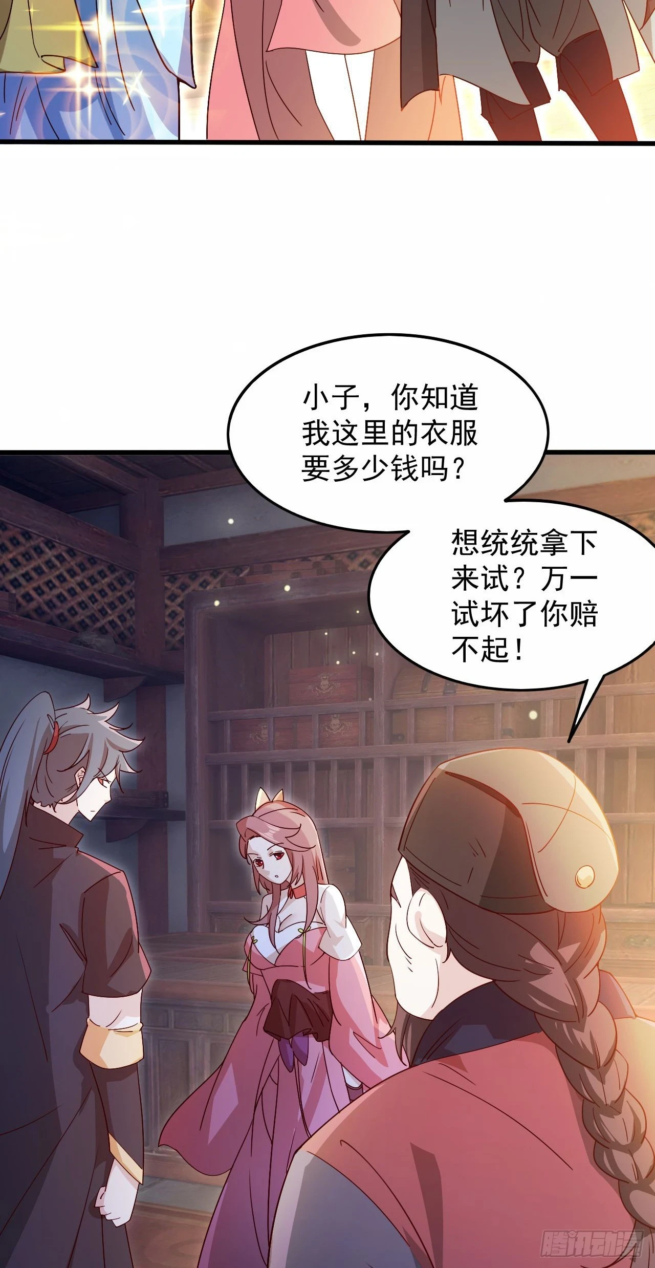 025 前往沧澜学院 第20页