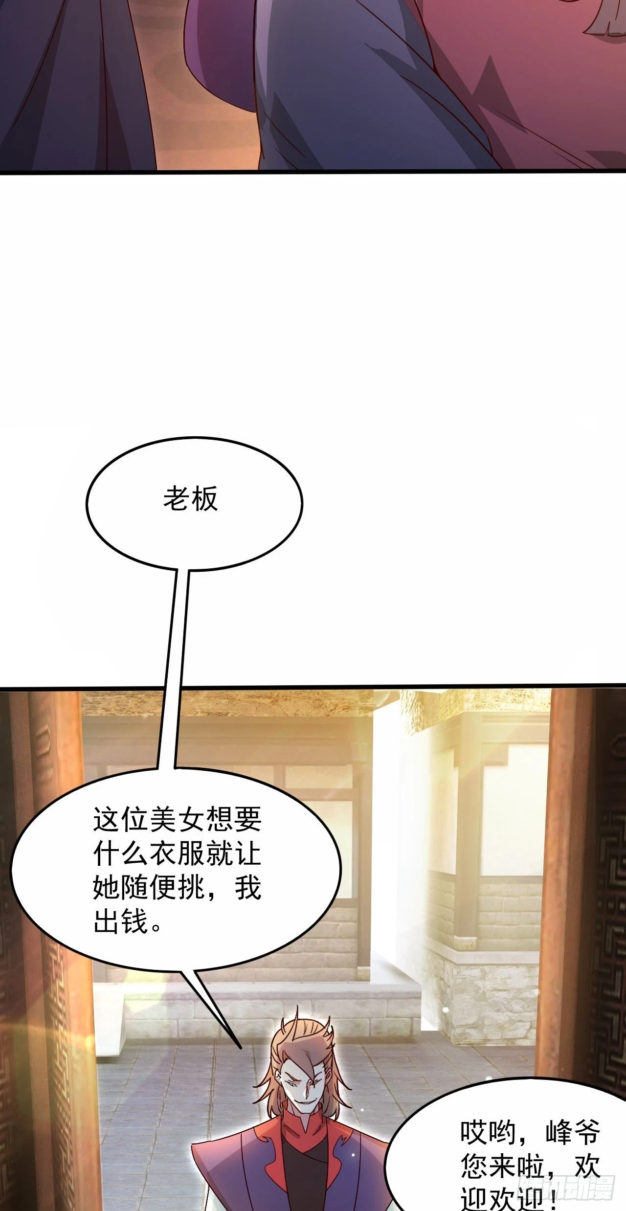 025 前往沧澜学院 第21页
