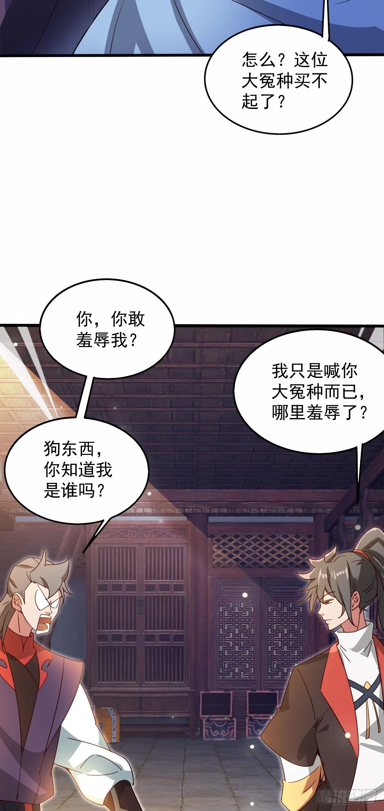 025 前往沧澜学院 第26页