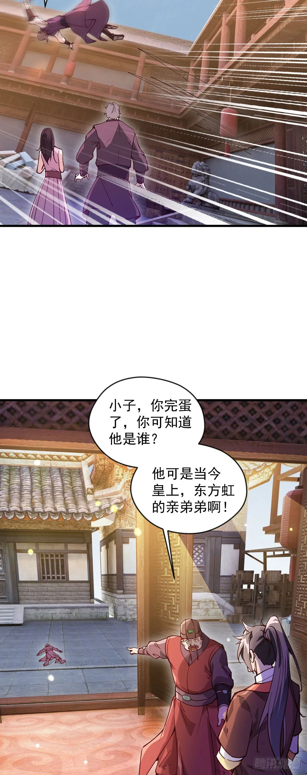 025 前往沧澜学院 第34页