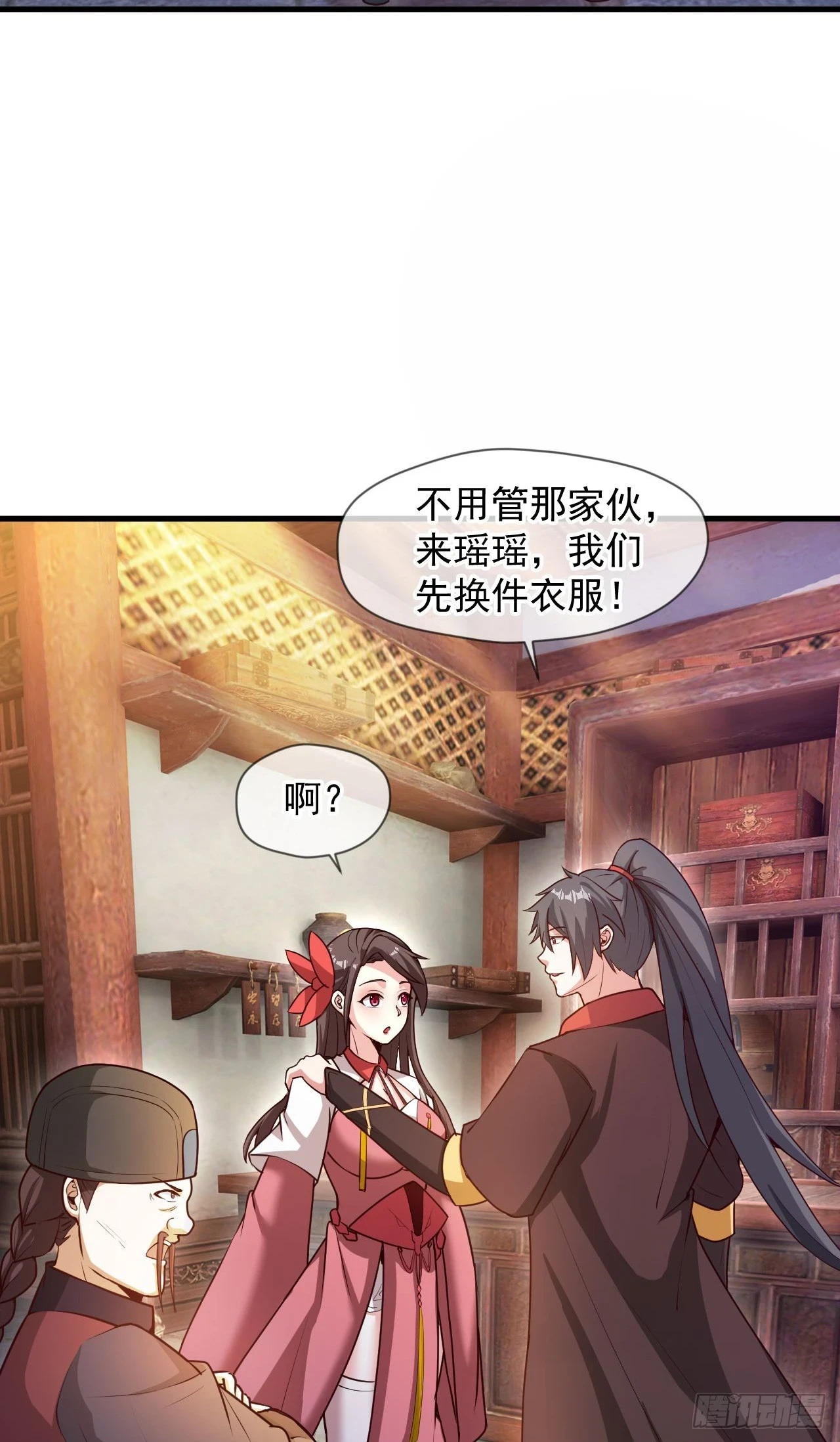 026 百花楼危机 第5页