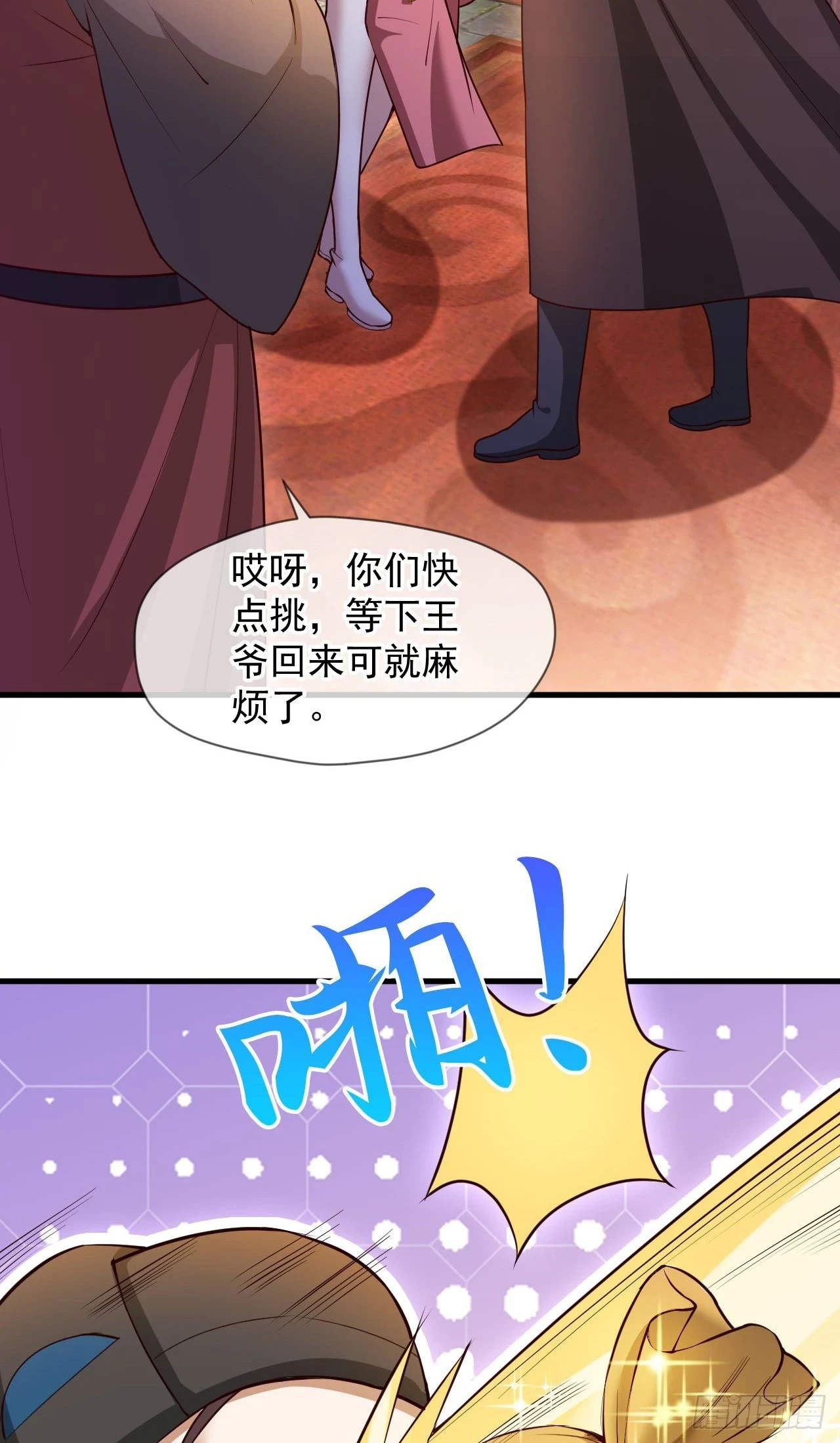 026 百花楼危机 第6页