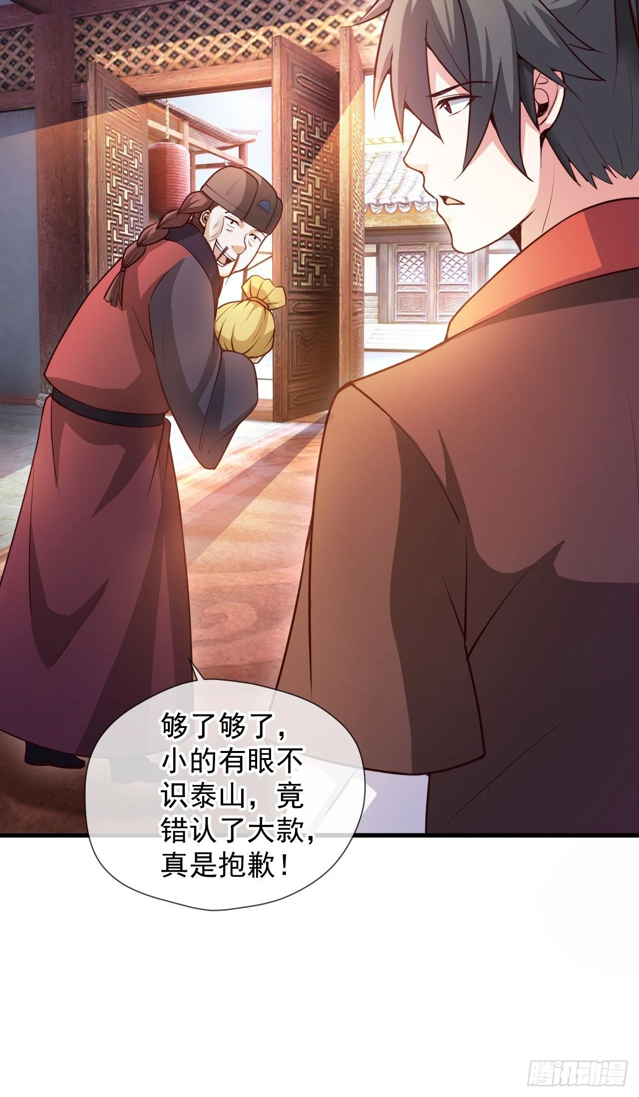 026 百花楼危机 第8页