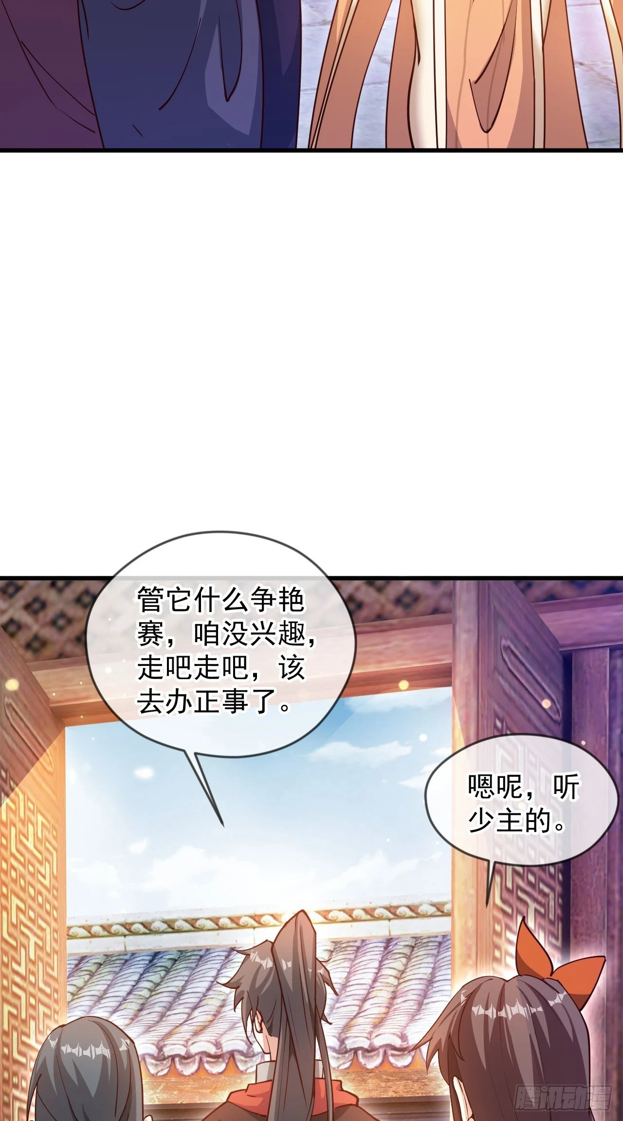 026 百花楼危机 第14页