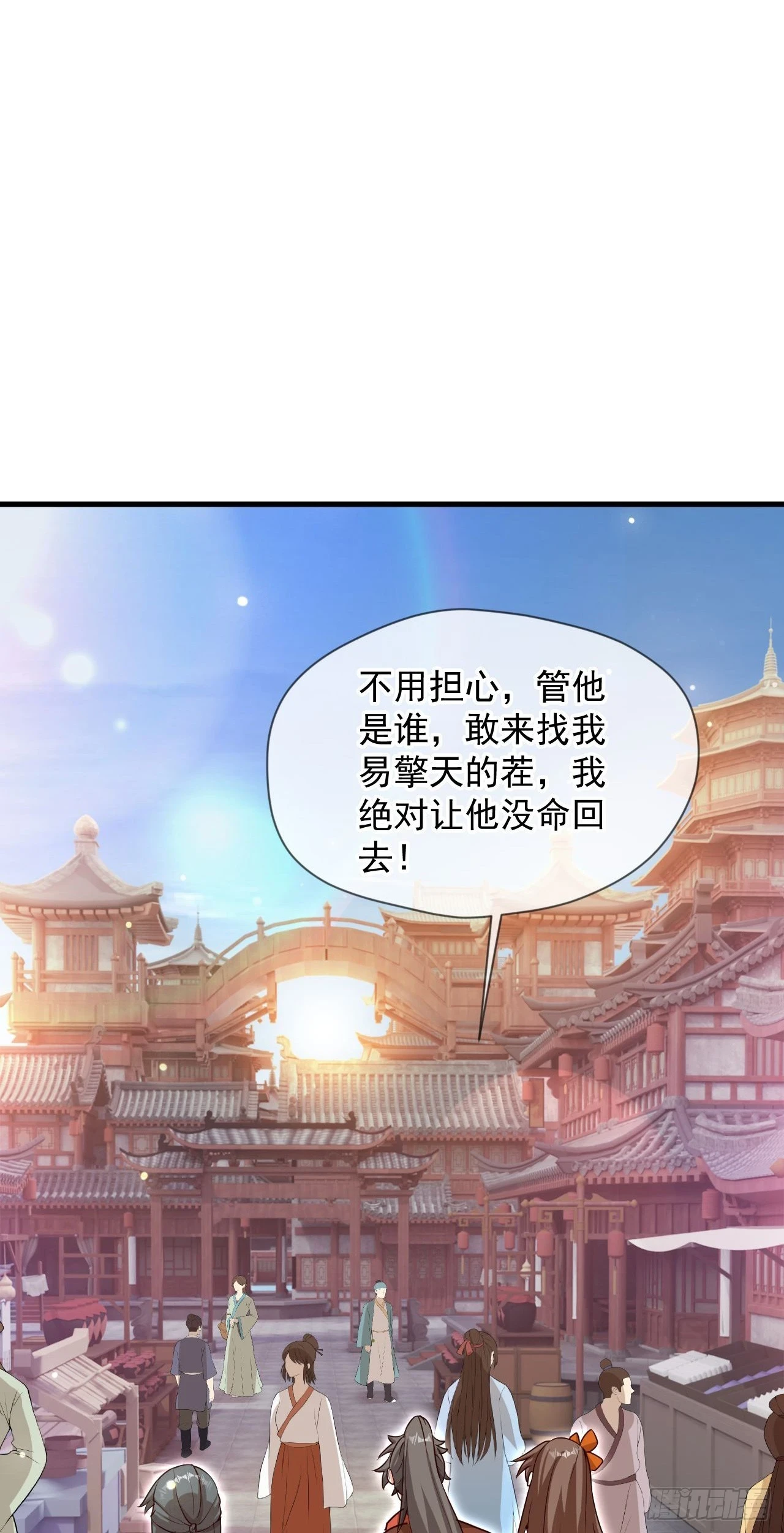 026 百花楼危机 第20页