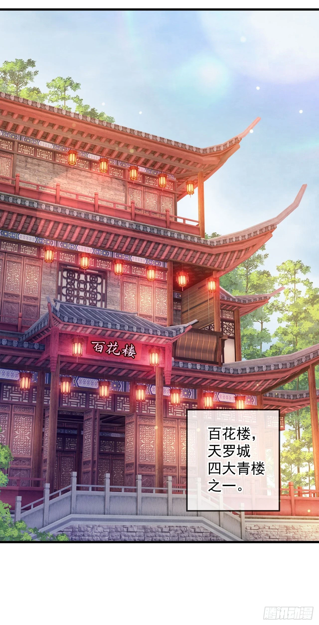 026 百花楼危机 第22页