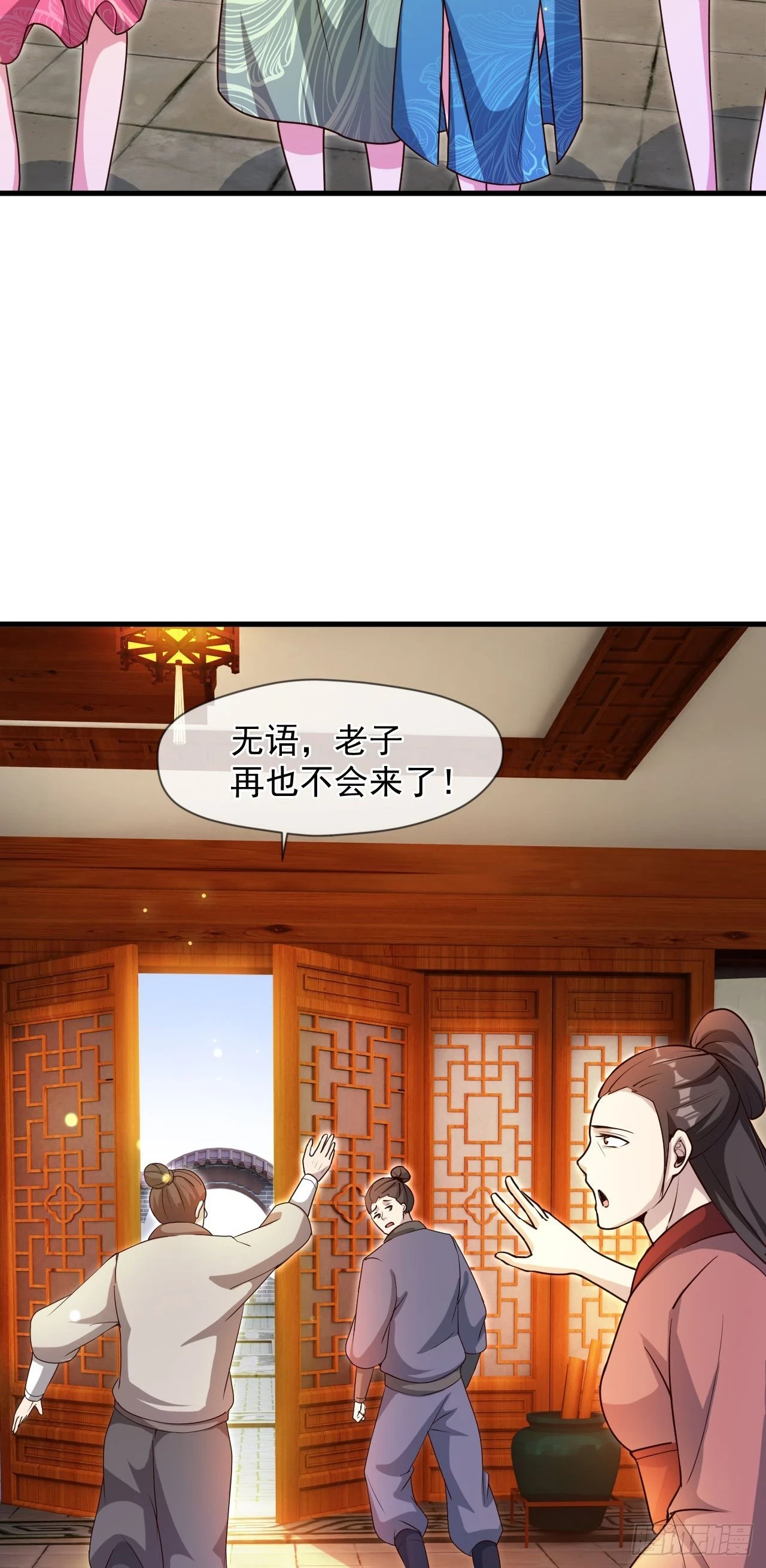 026 百花楼危机 第24页