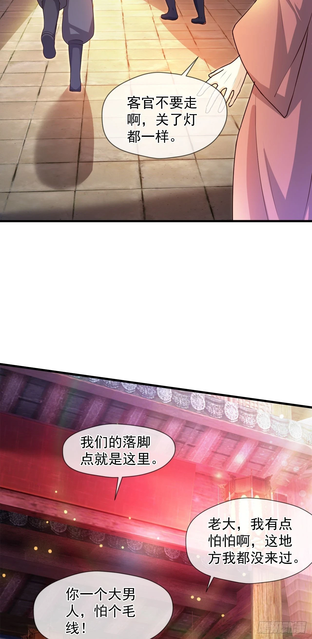 026 百花楼危机 第25页