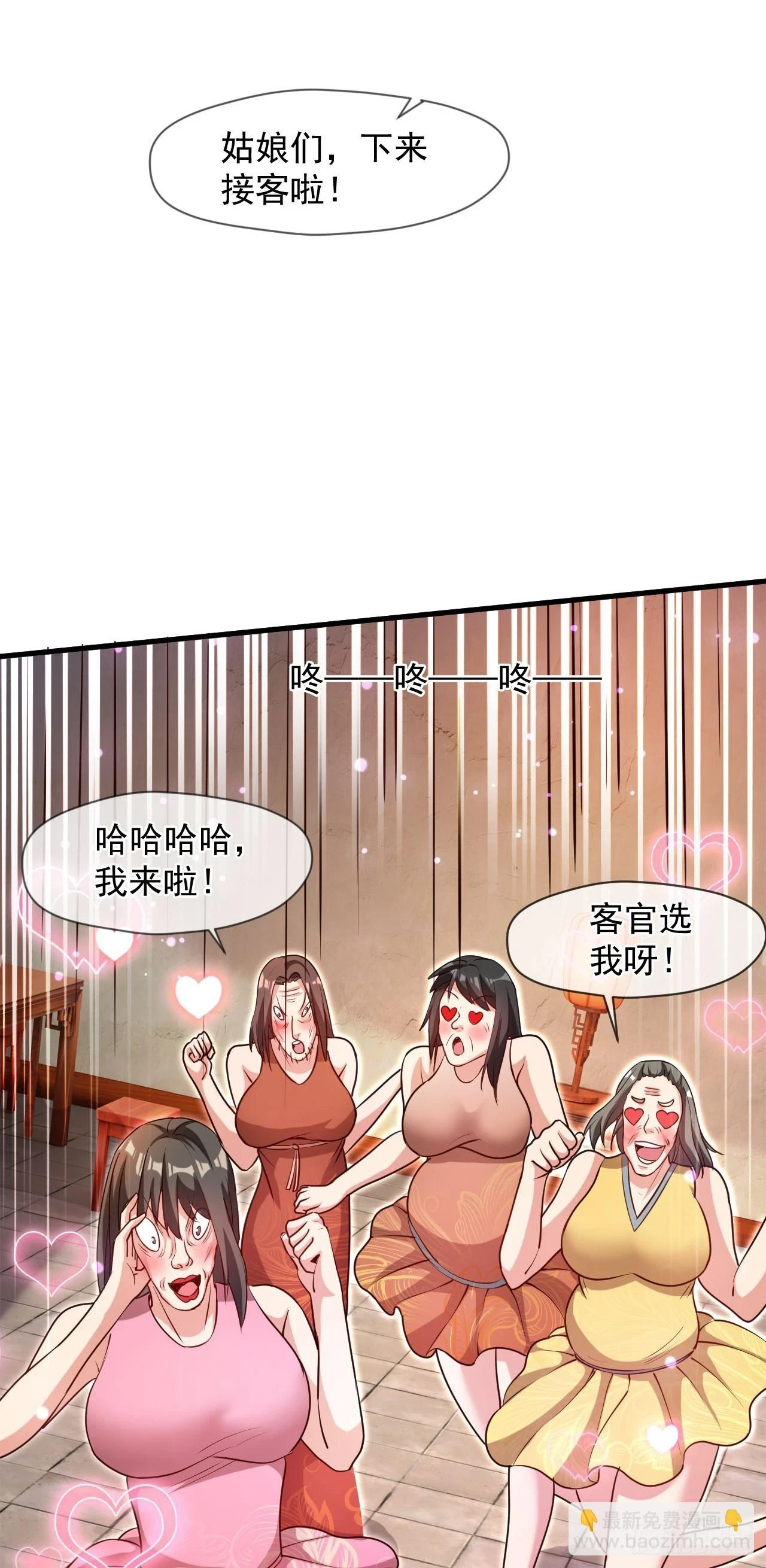 026 百花楼危机 第28页