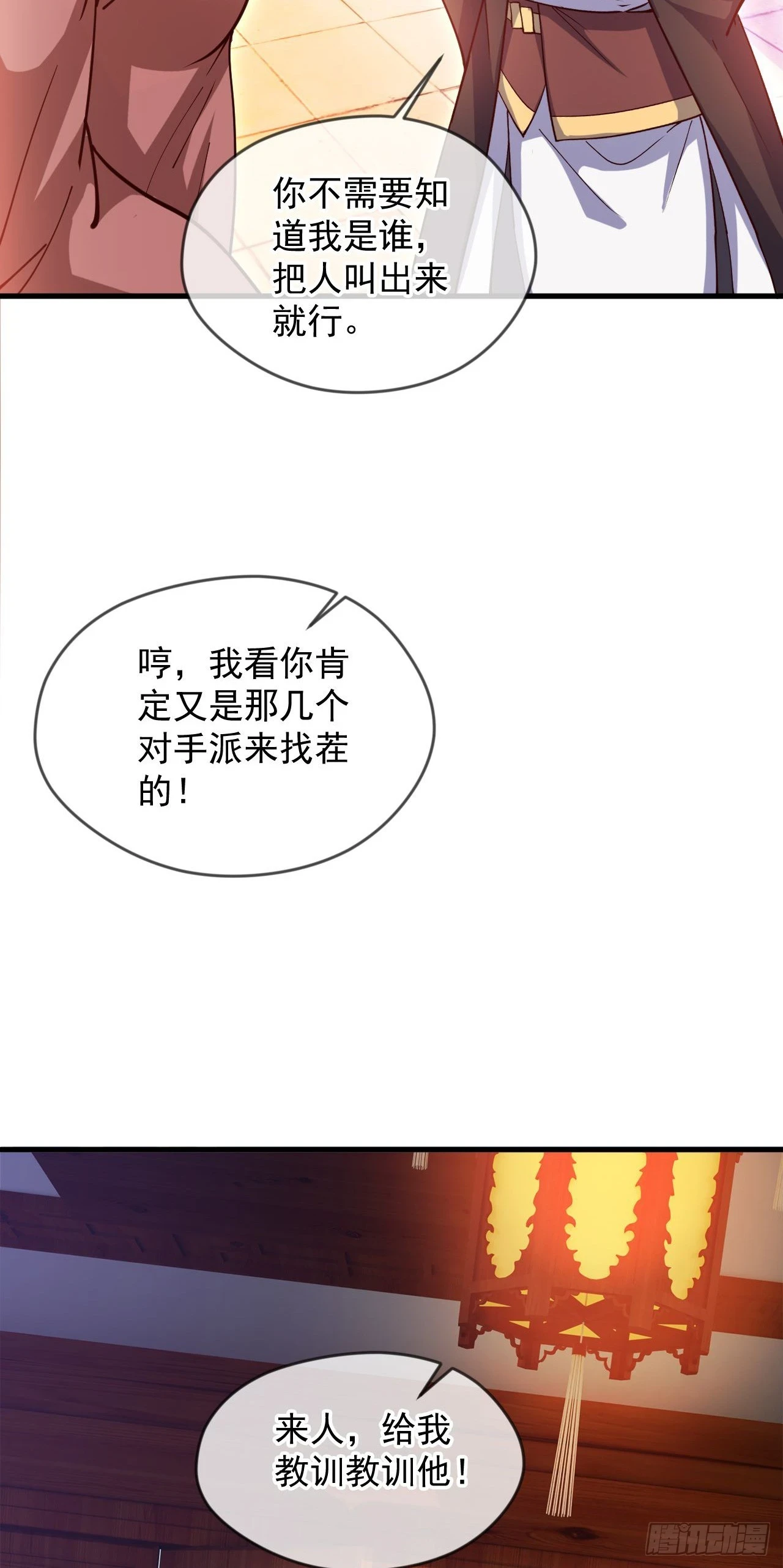 026 百花楼危机 第32页