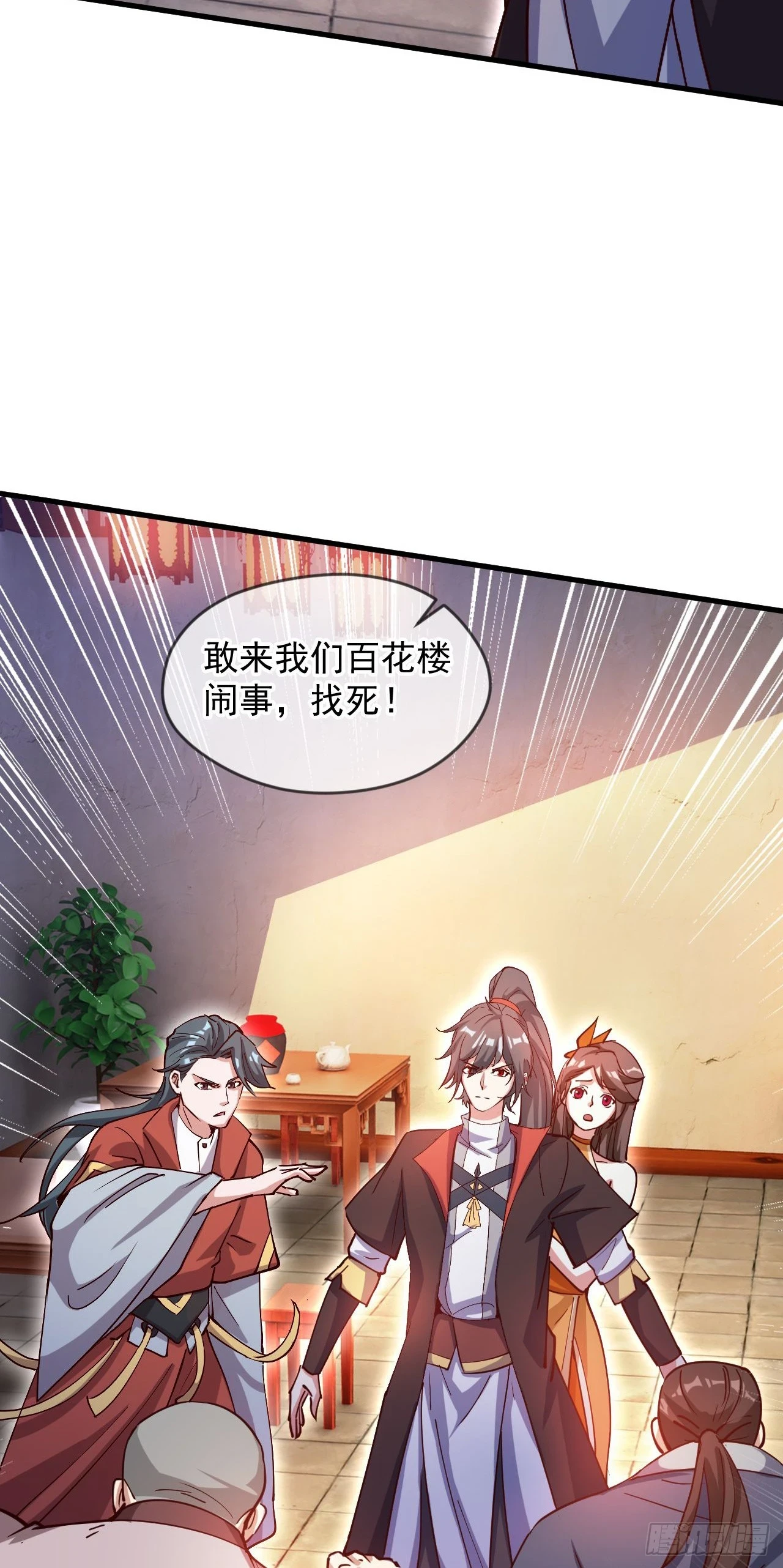 026 百花楼危机 第34页