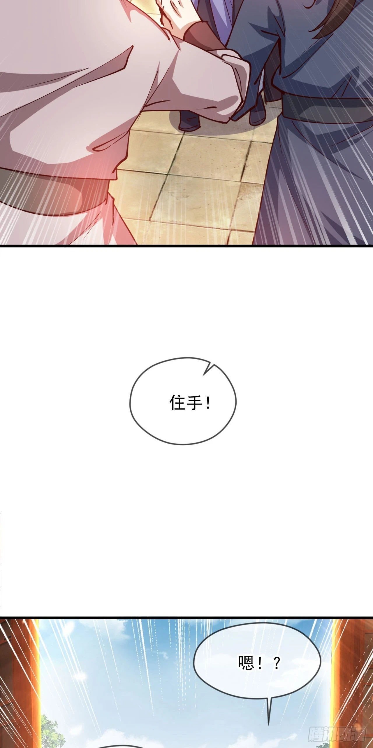 026 百花楼危机 第35页