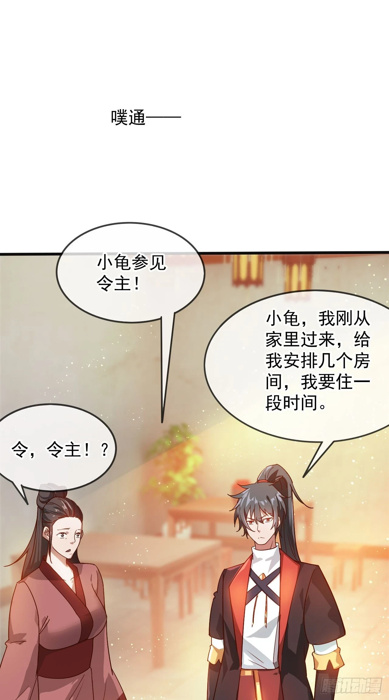 026 百花楼危机 第37页