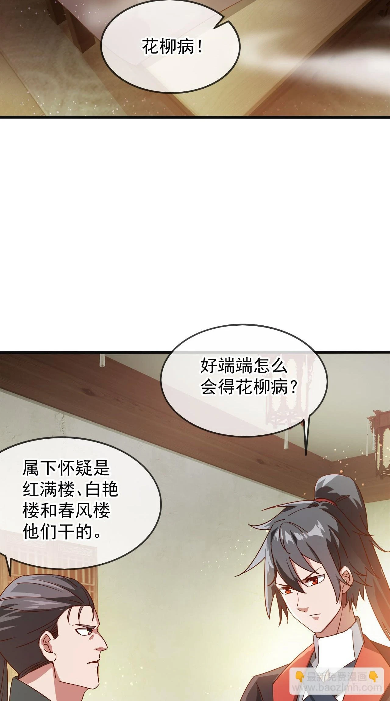 026 百花楼危机 第41页