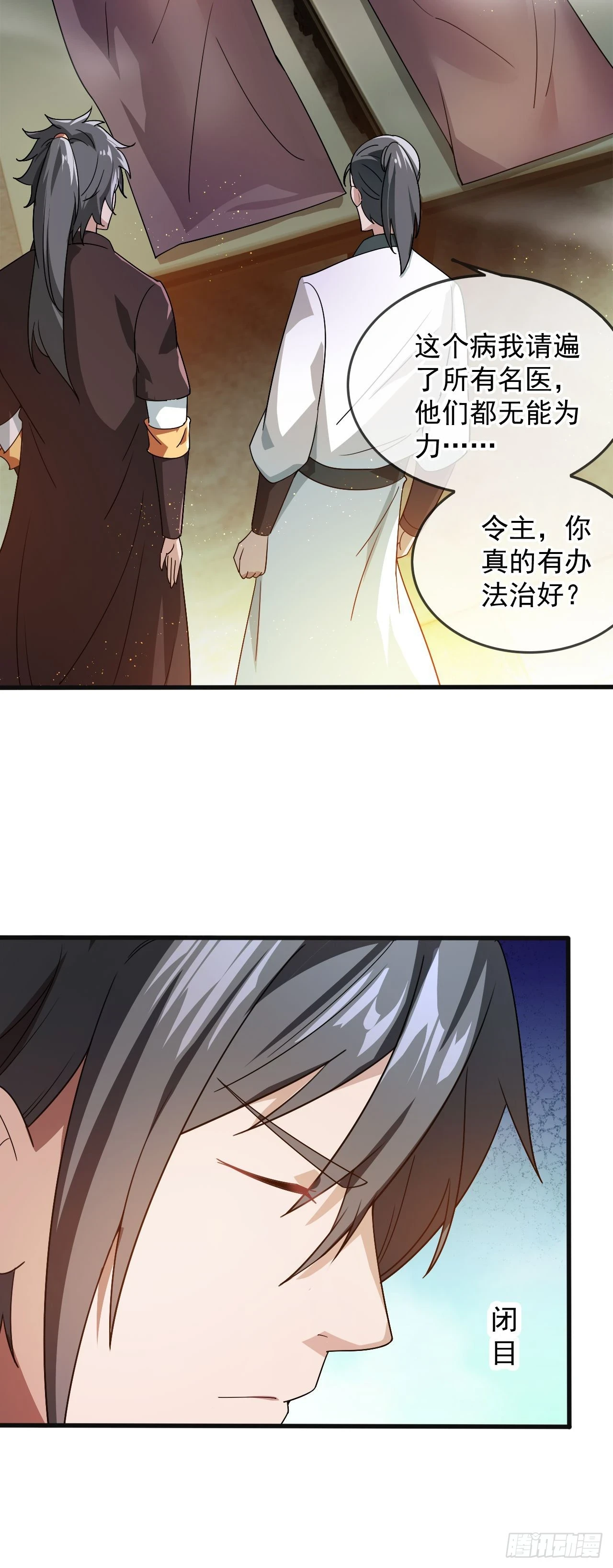 026 百花楼危机 第46页
