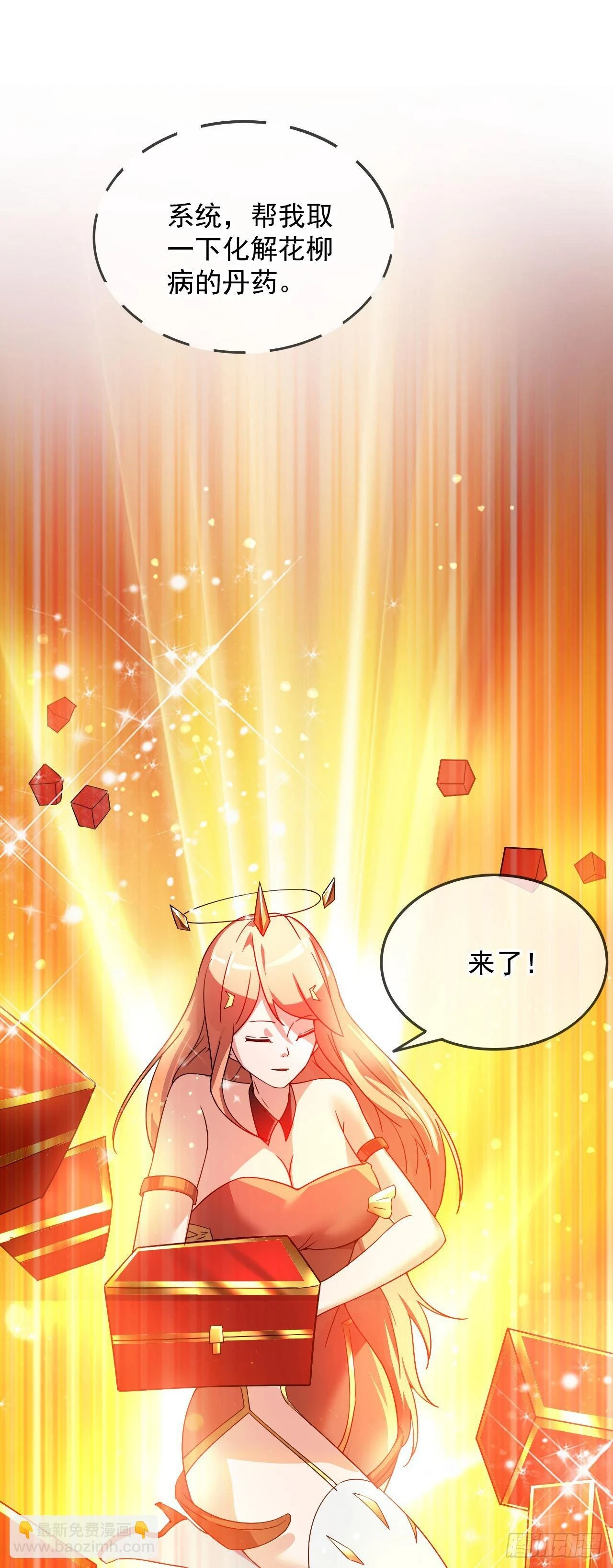 026 百花楼危机 第47页