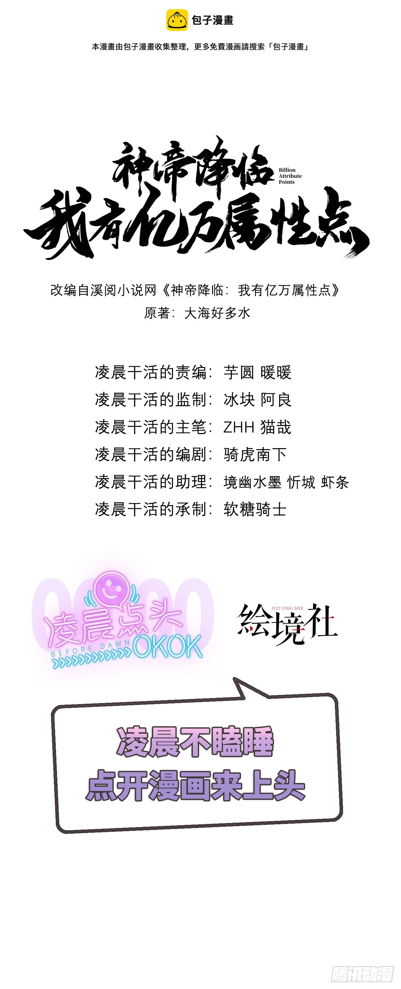 027 天绝夺命散 第1页