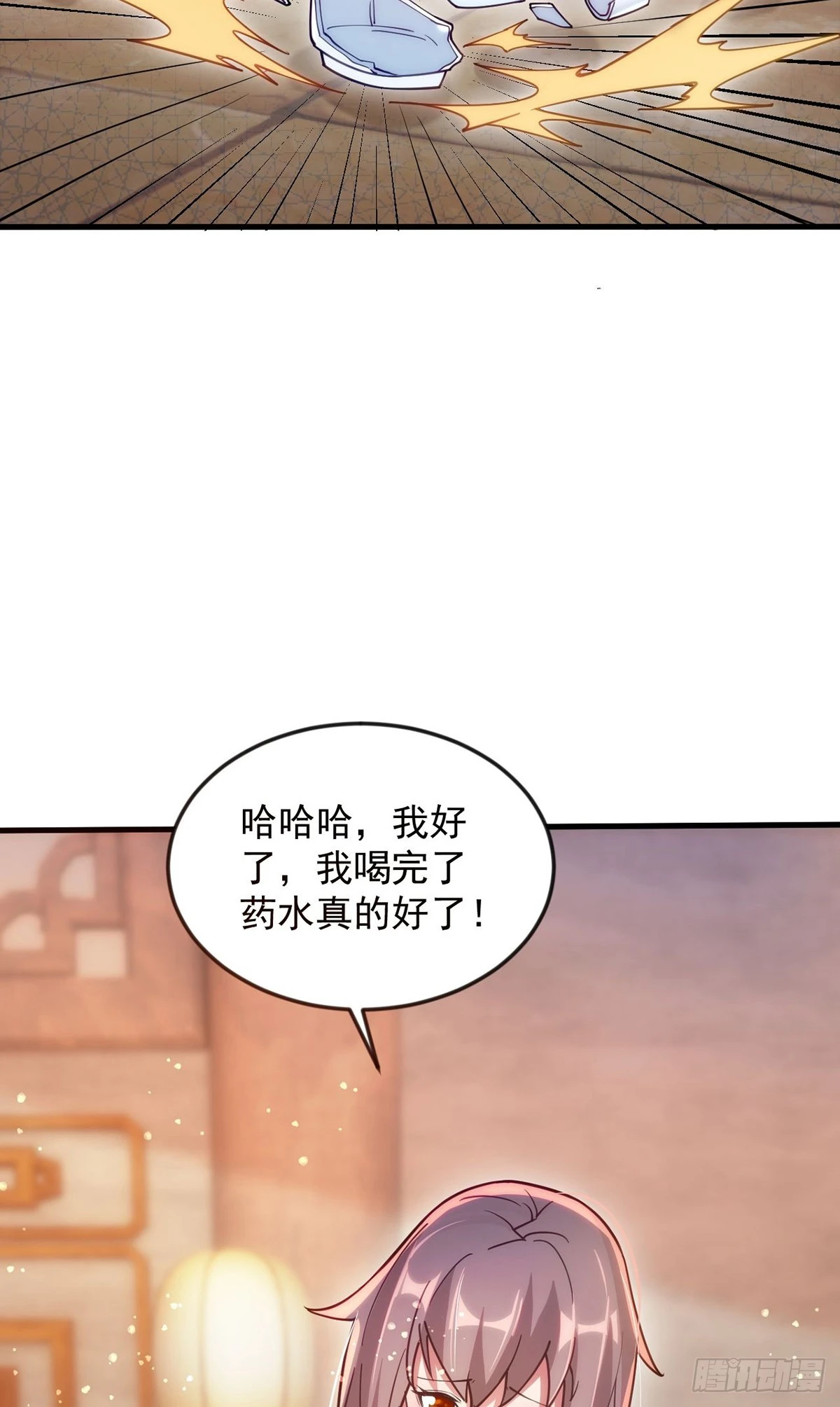 027 天绝夺命散 第4页