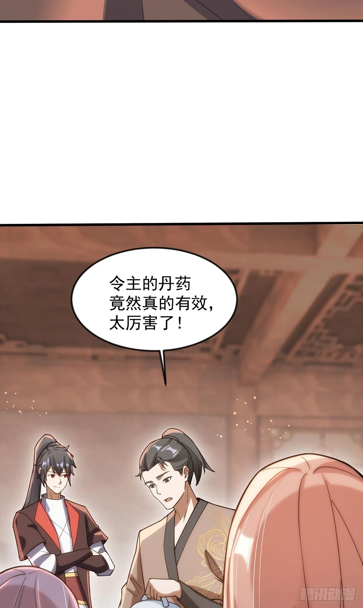 027 天绝夺命散 第6页