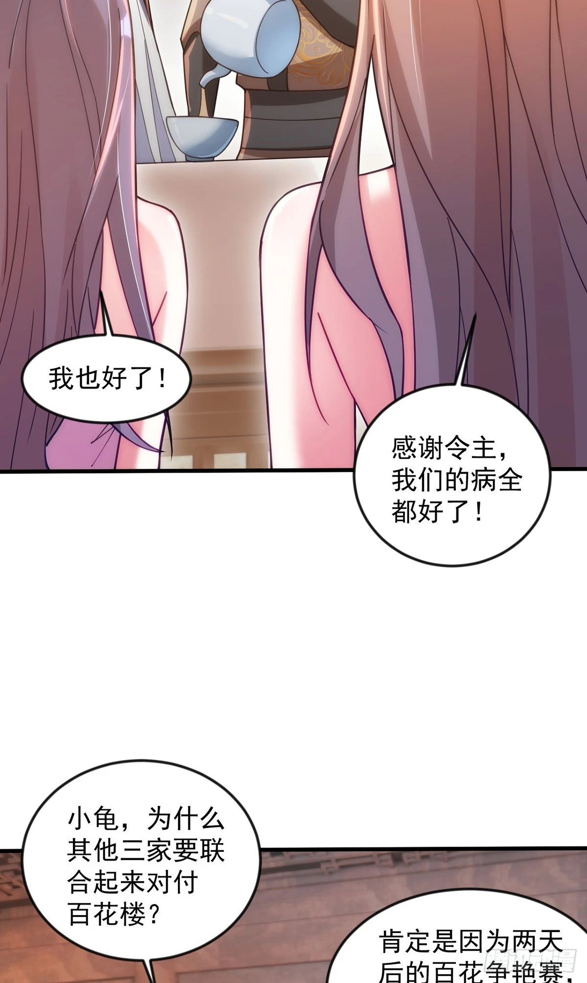 027 天绝夺命散 第7页