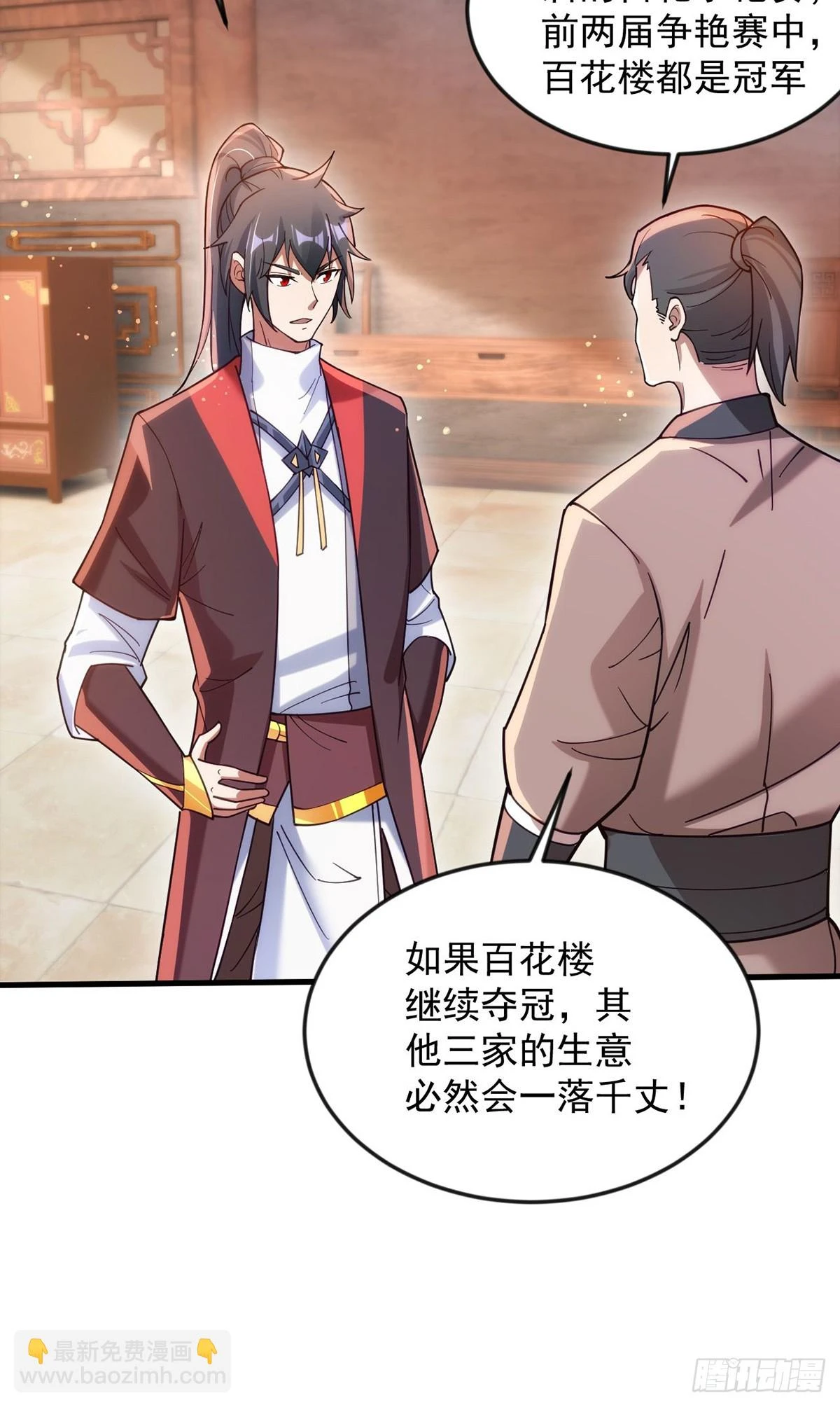 027 天绝夺命散 第8页