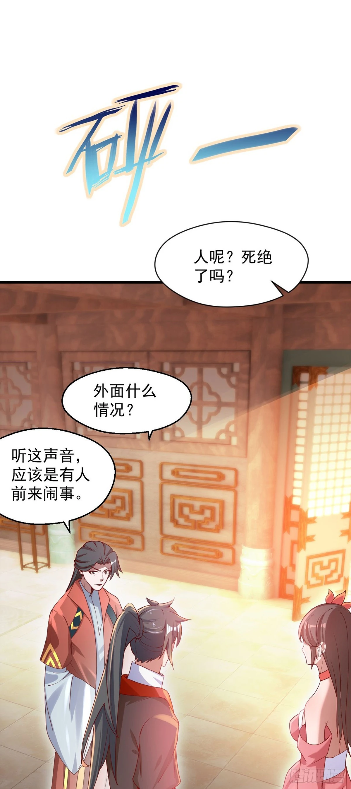027 天绝夺命散 第10页