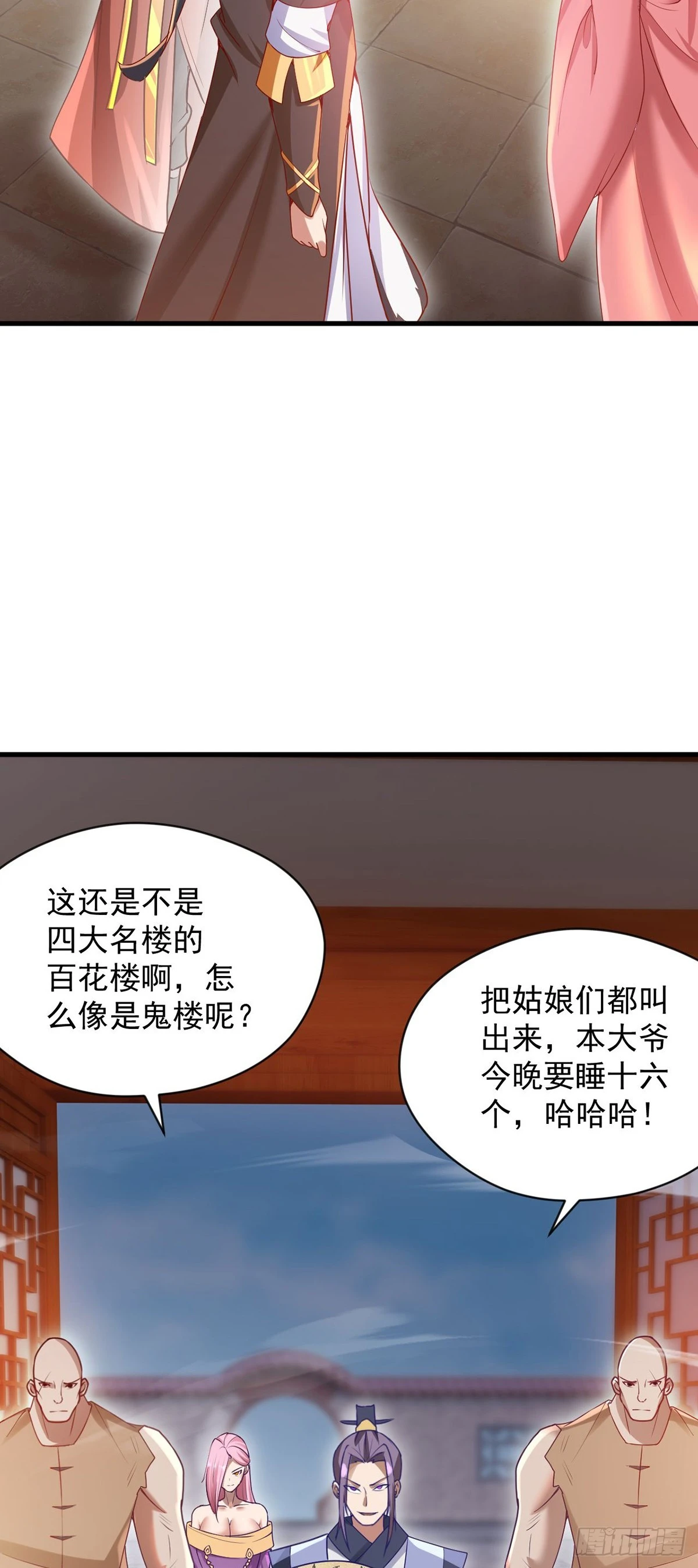 027 天绝夺命散 第11页