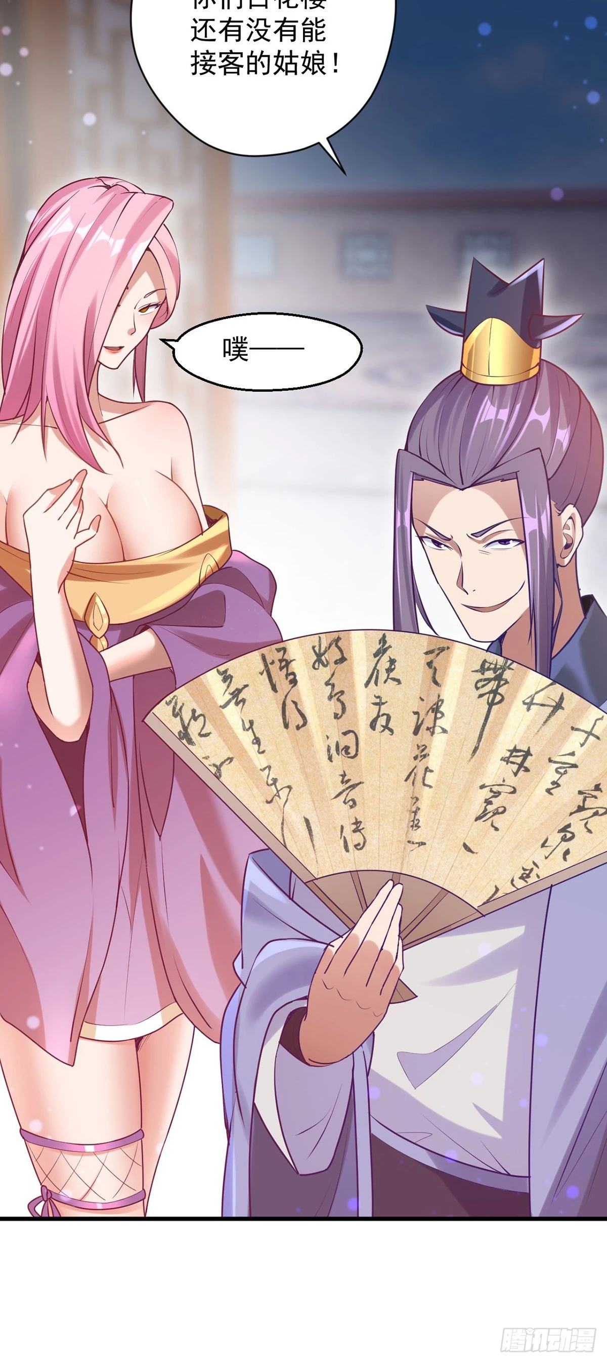 027 天绝夺命散 第15页