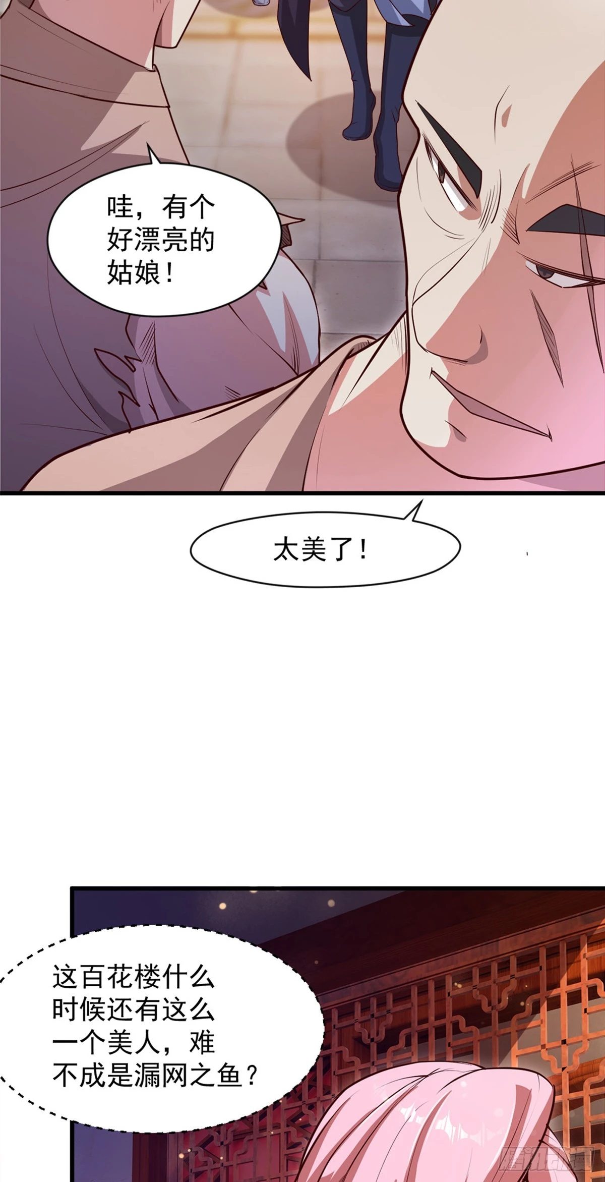 027 天绝夺命散 第17页