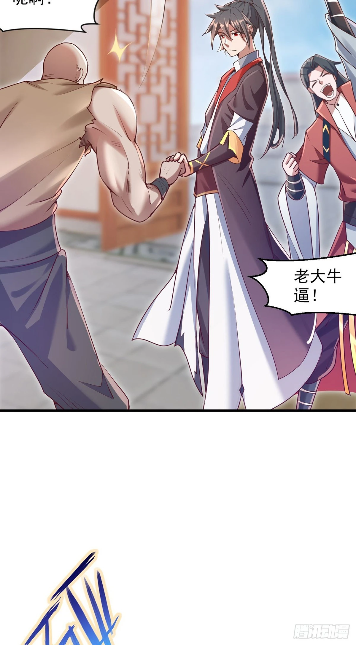 027 天绝夺命散 第24页