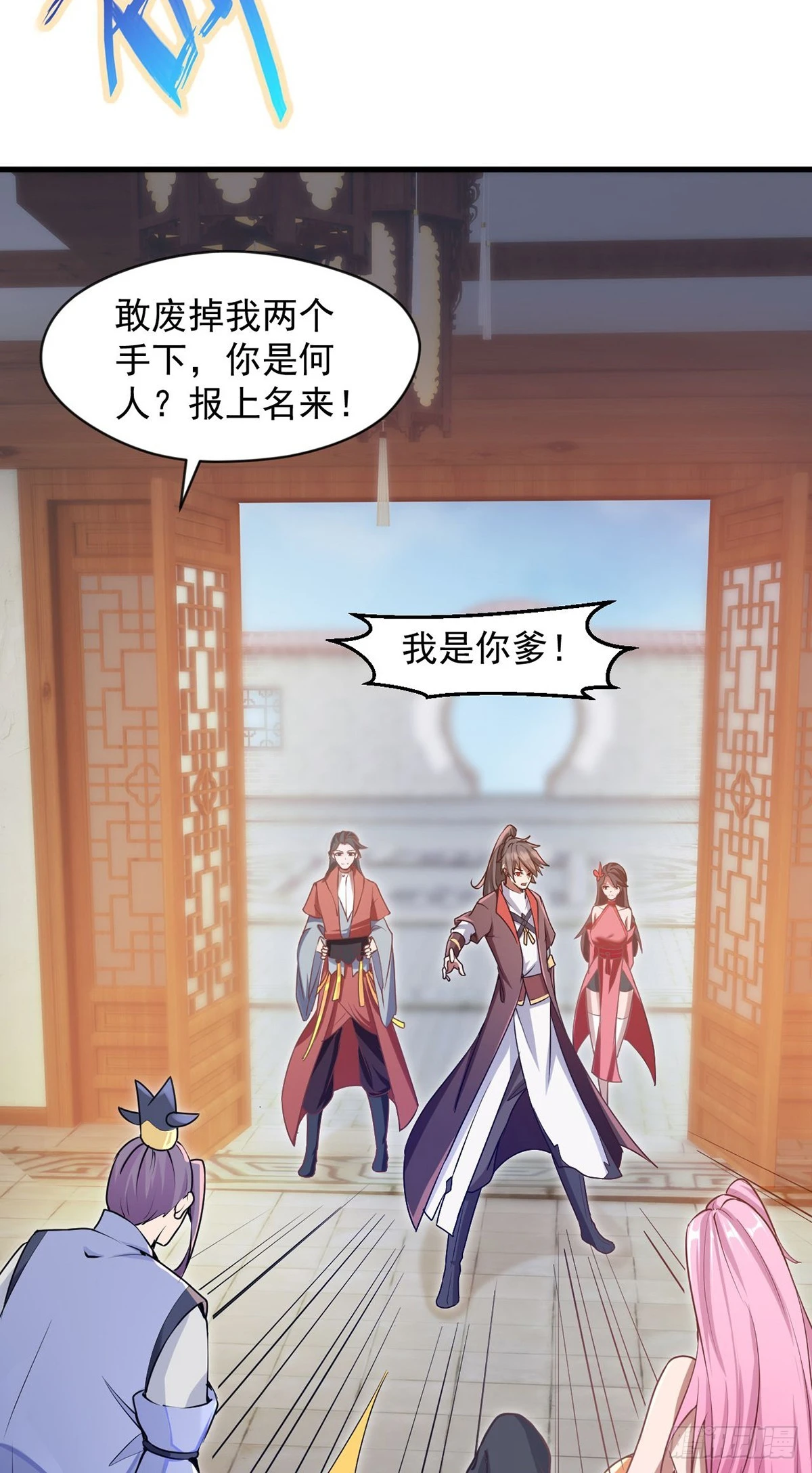027 天绝夺命散 第25页